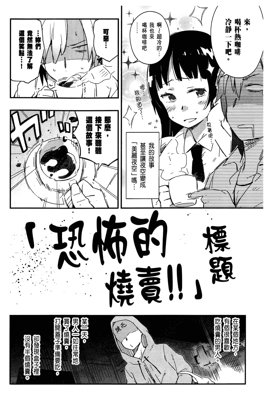 第 38 页