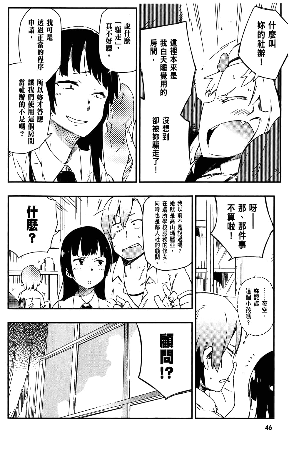 第 50 页
