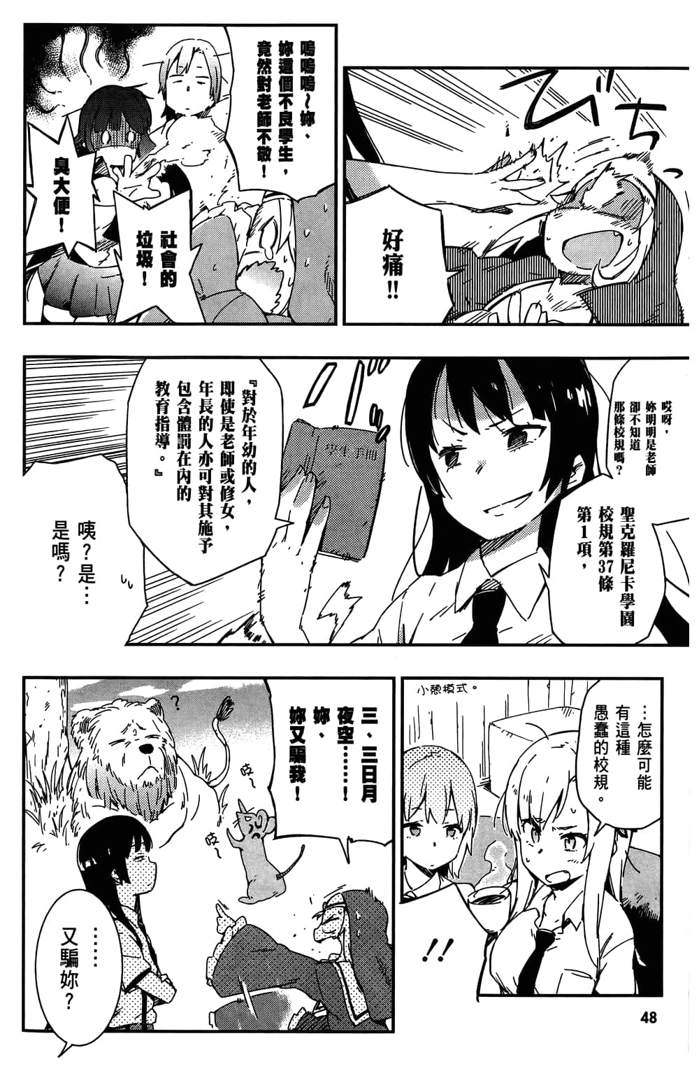 第 52 页