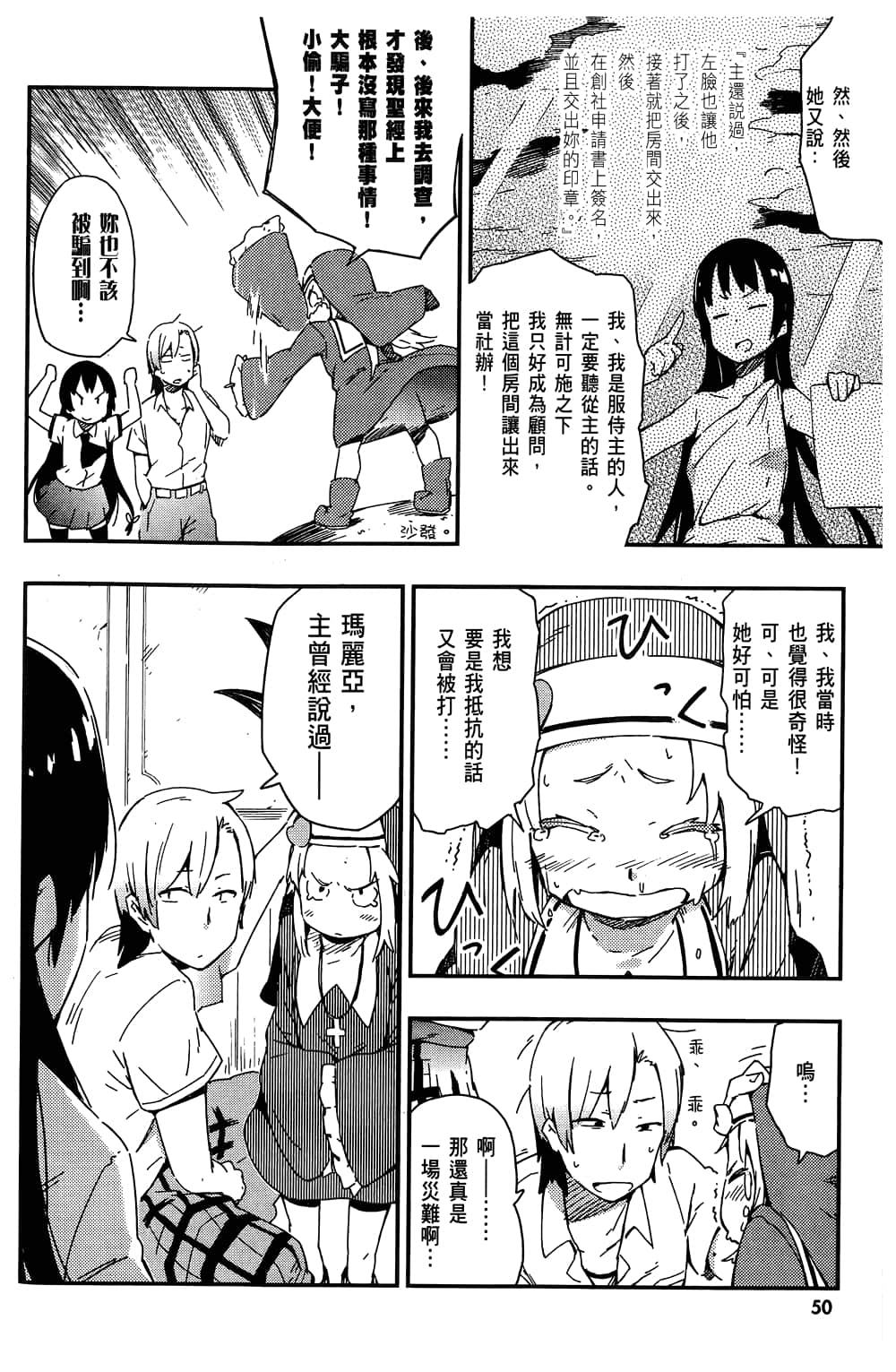 第 54 页