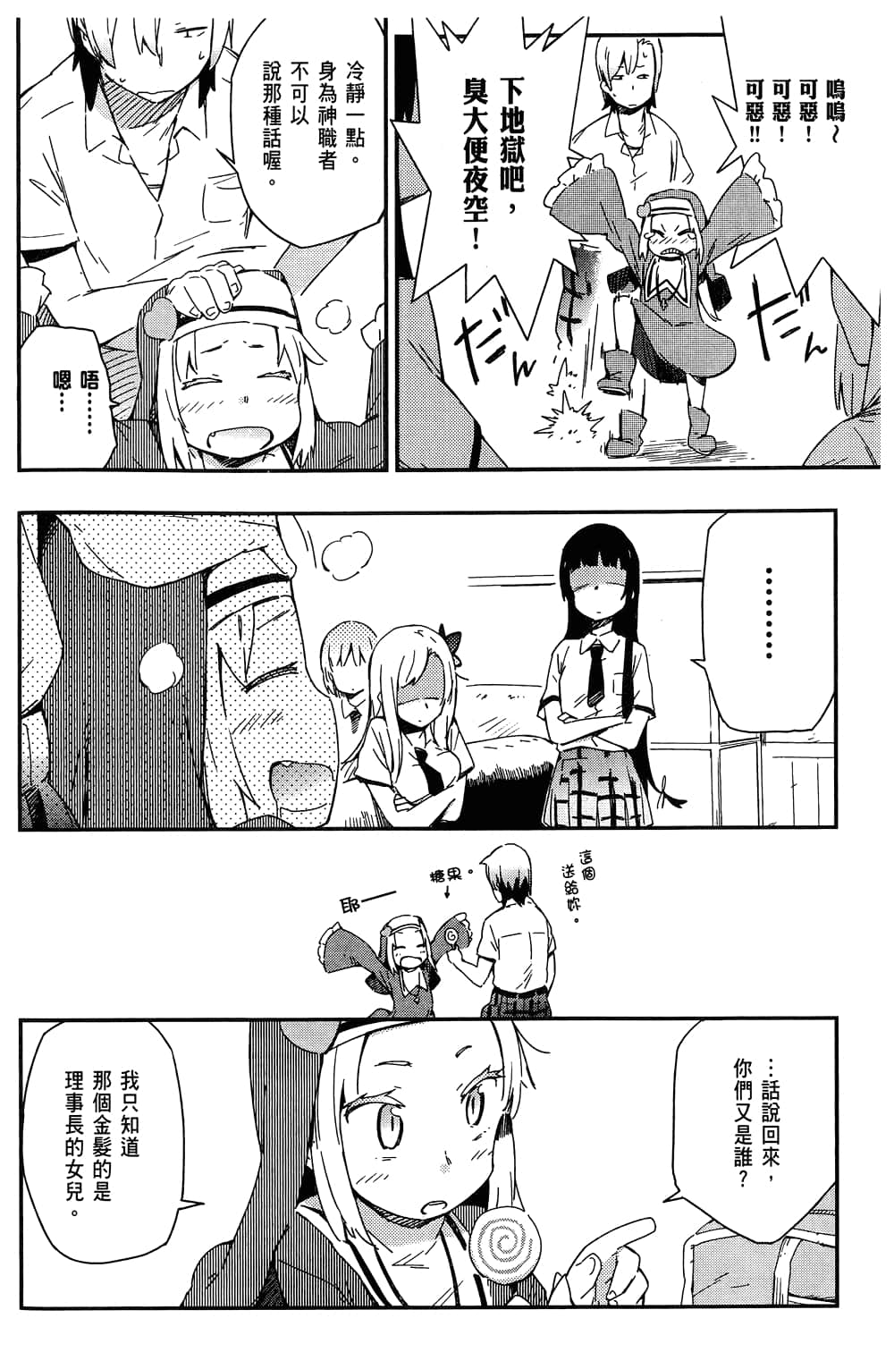 第 58 页