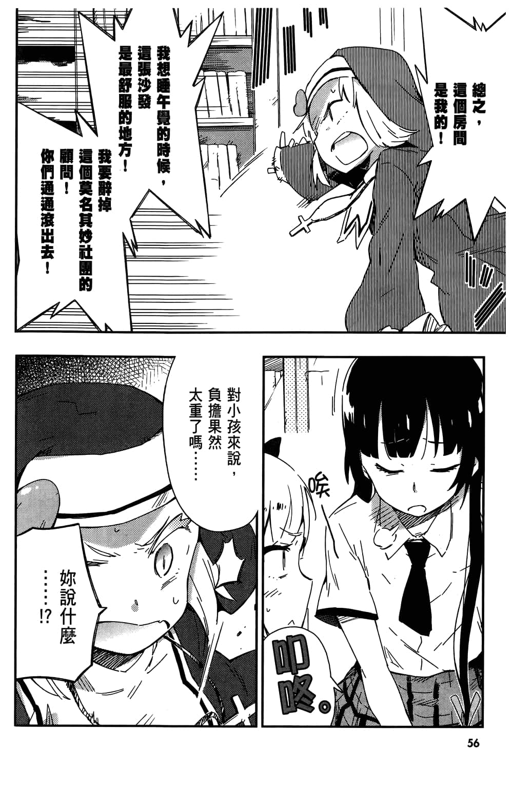 第 60 页