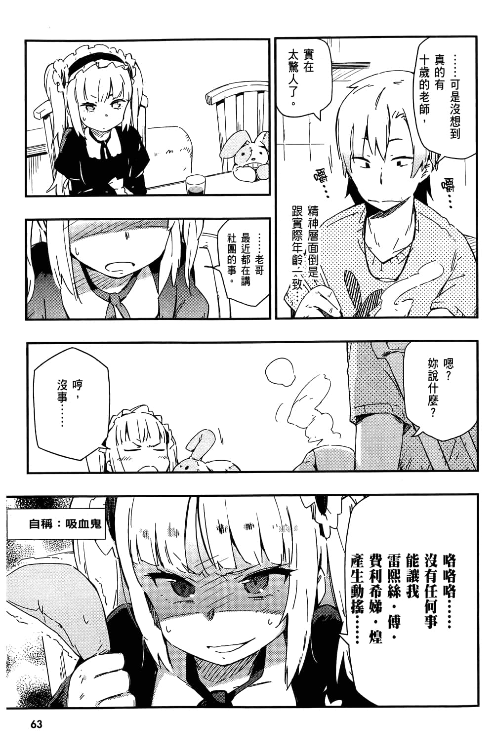 第 67 页