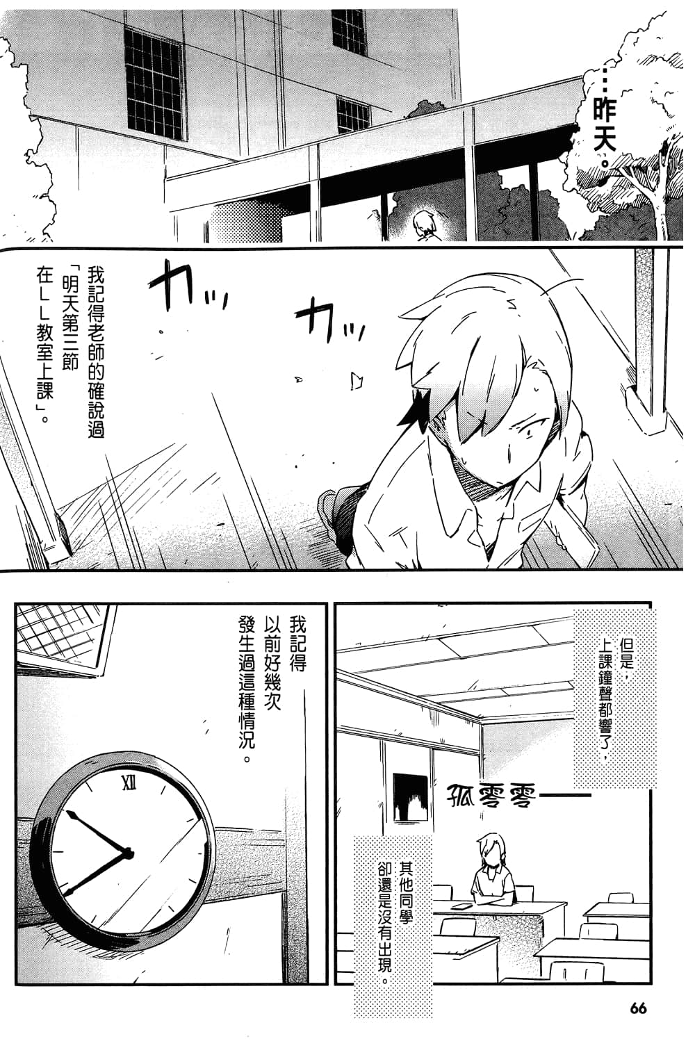 第 70 页