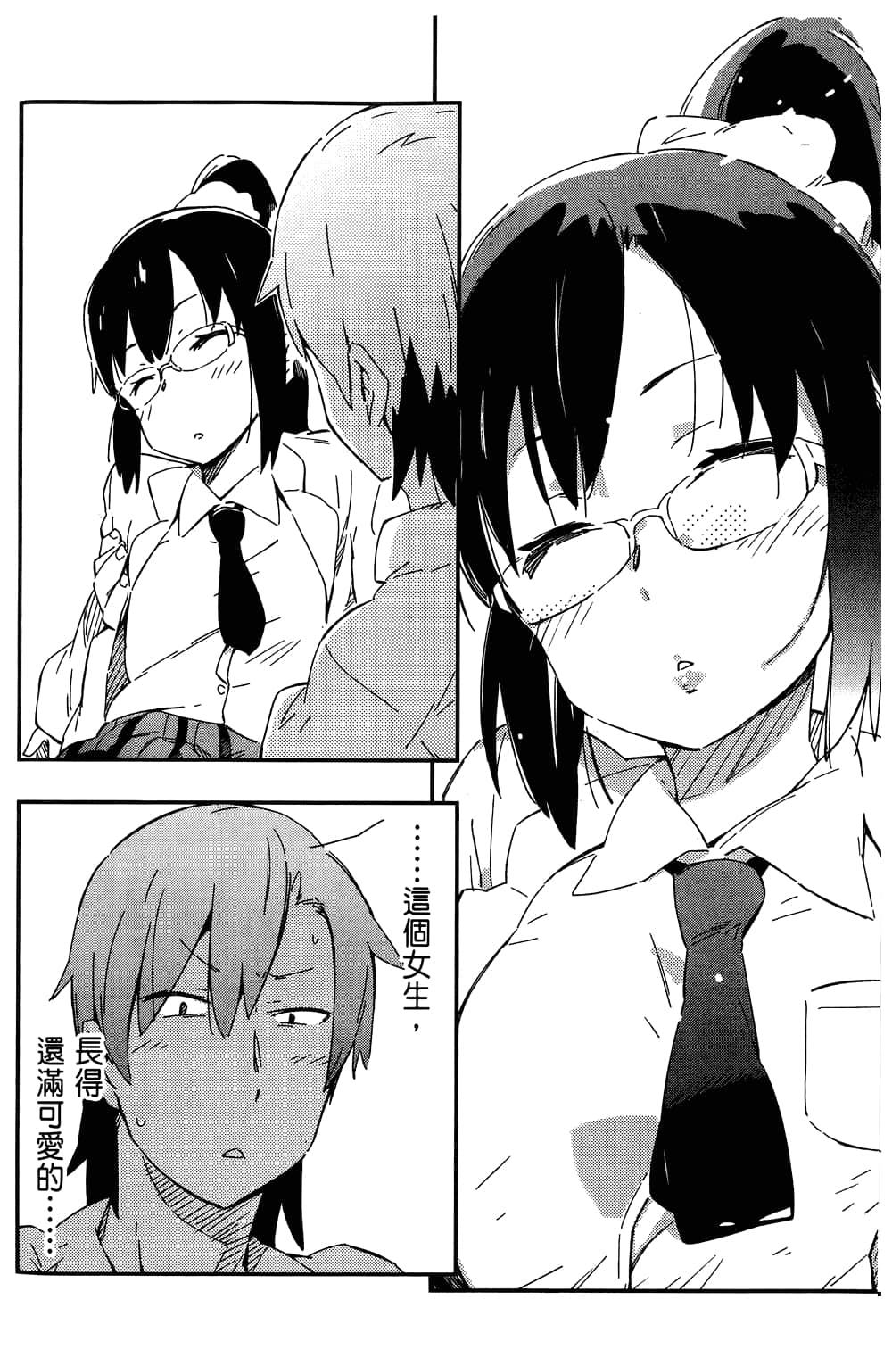 第 76 页