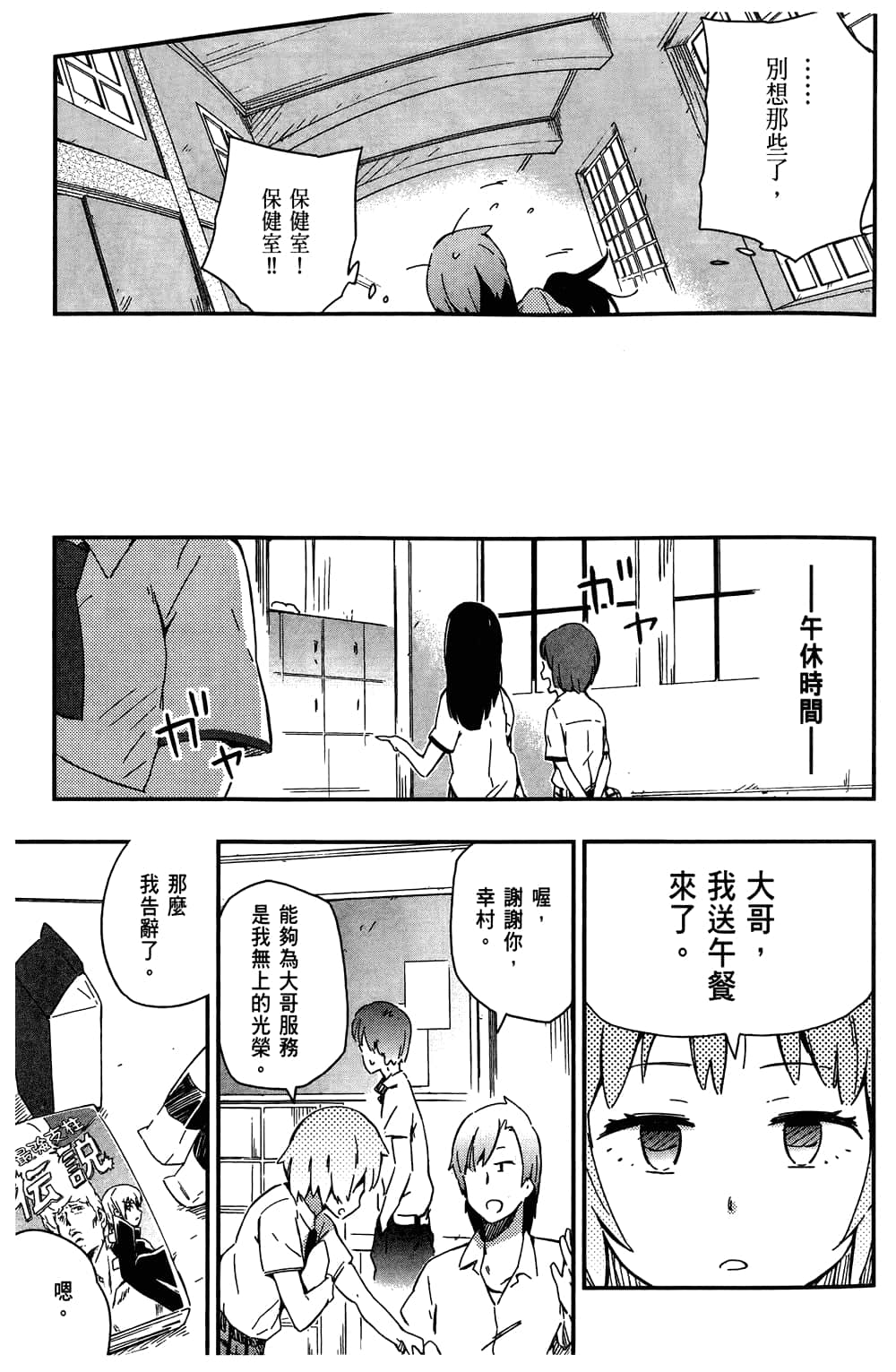 第 77 页