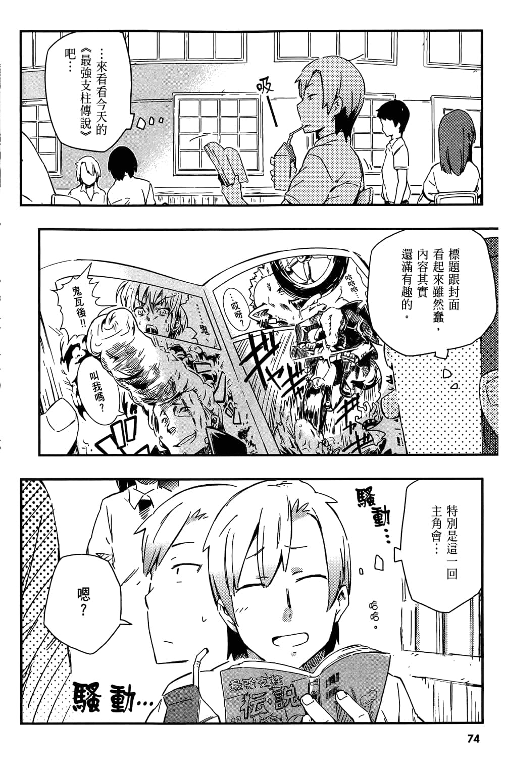 第 78 页
