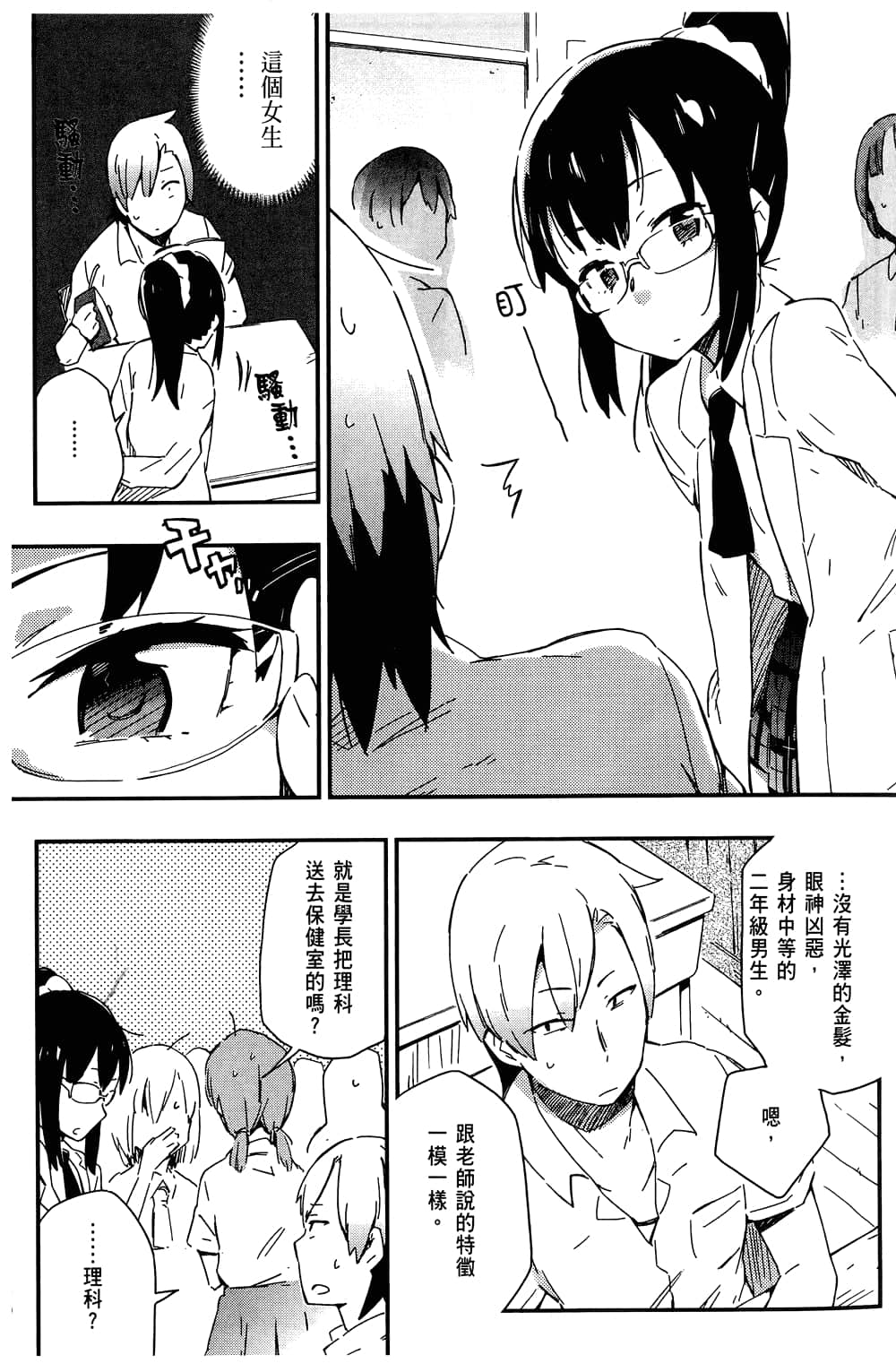 第 79 页