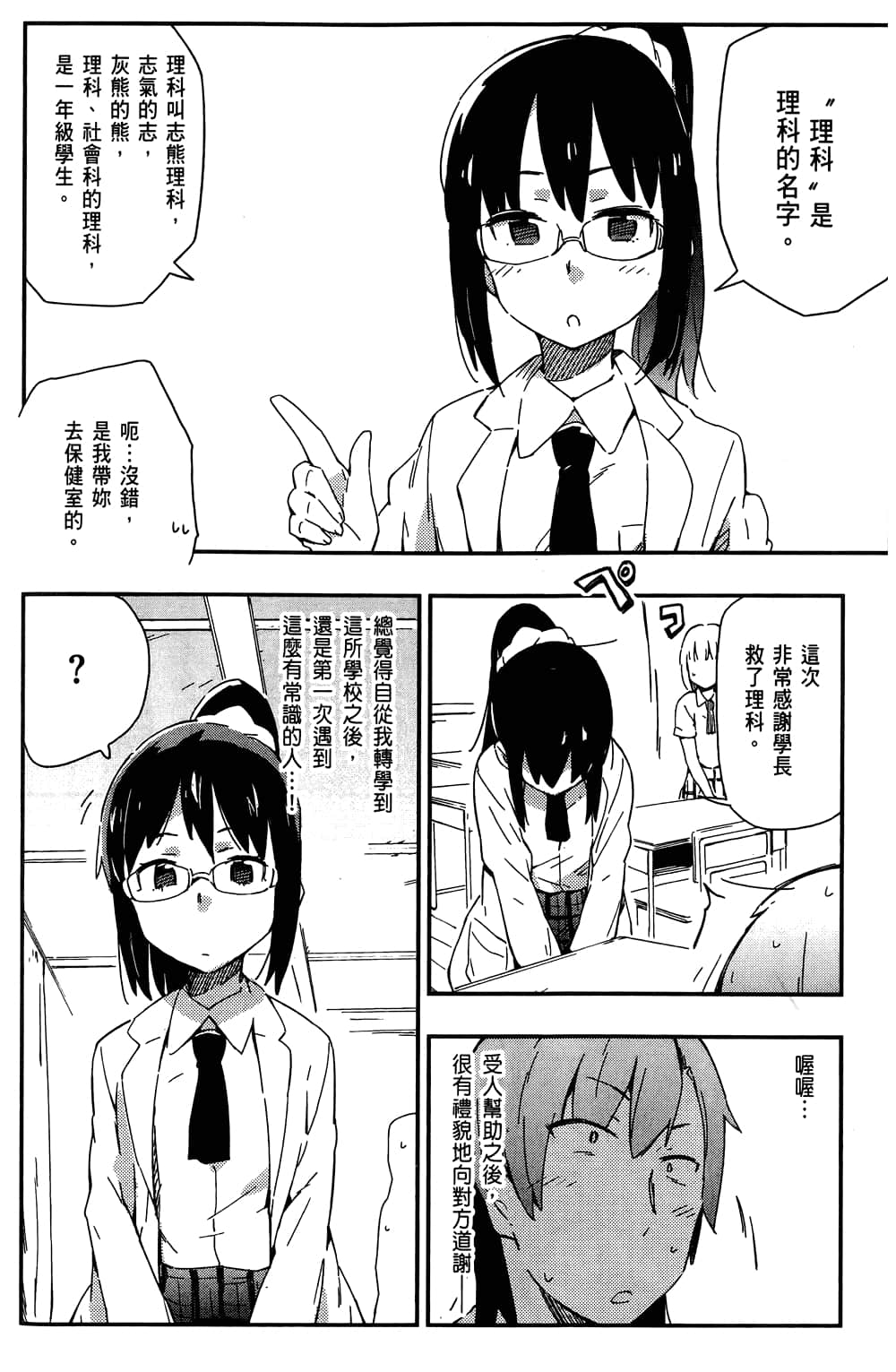 第 80 页