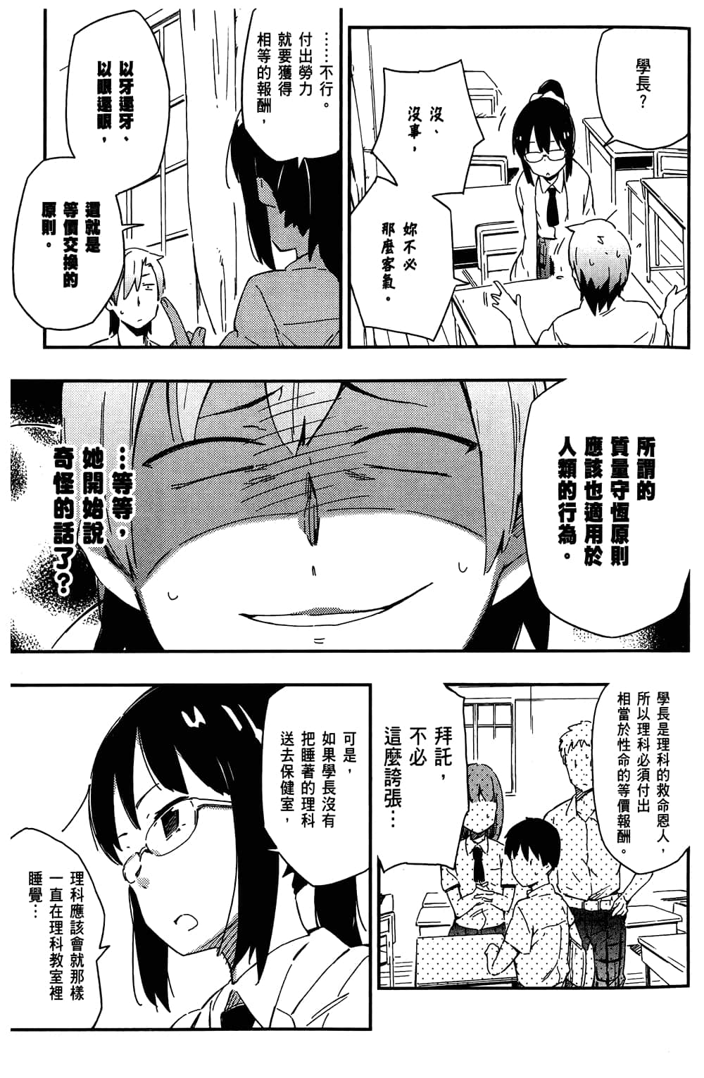 第 81 页