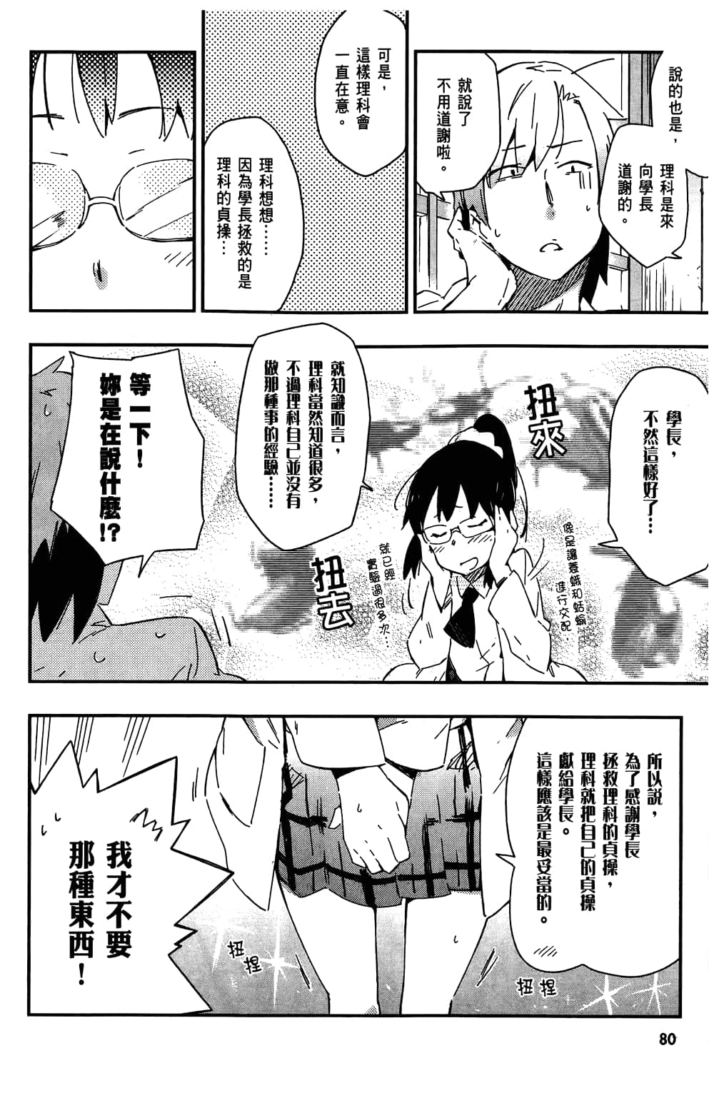 第 84 页
