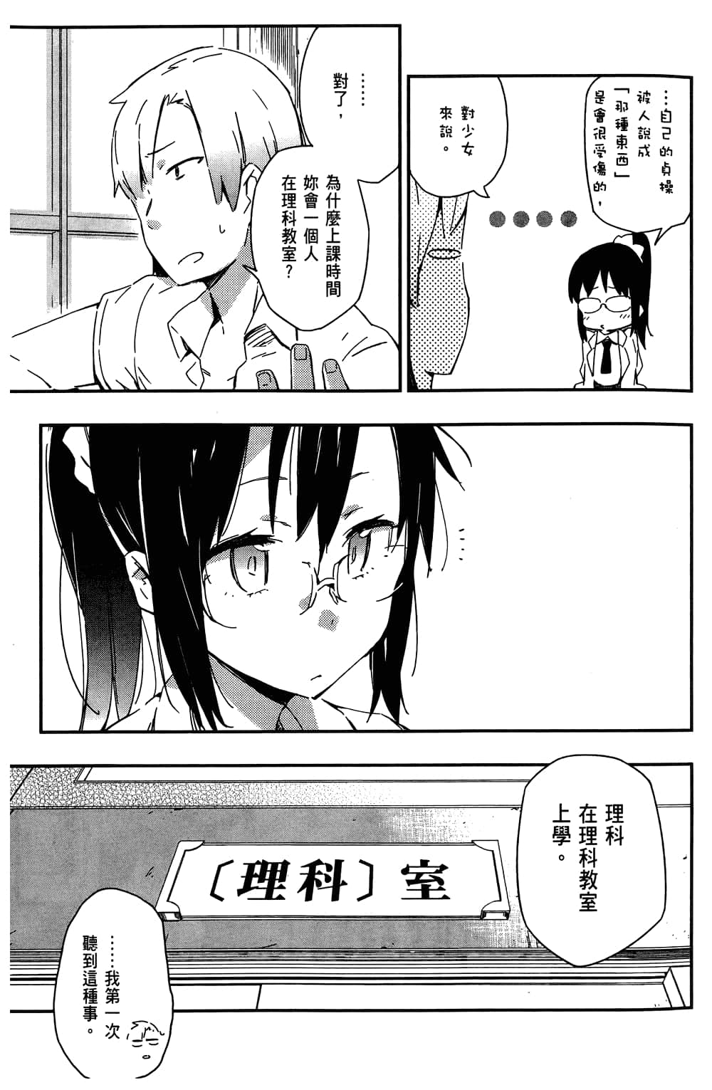 第 85 页