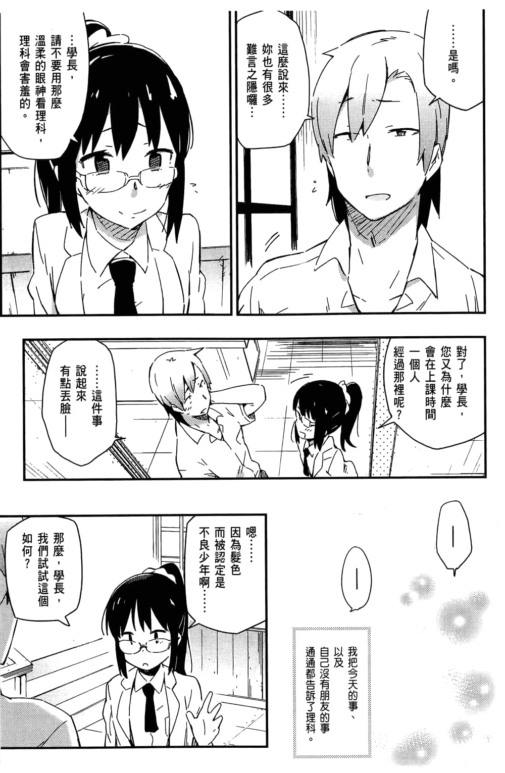 第 87 页