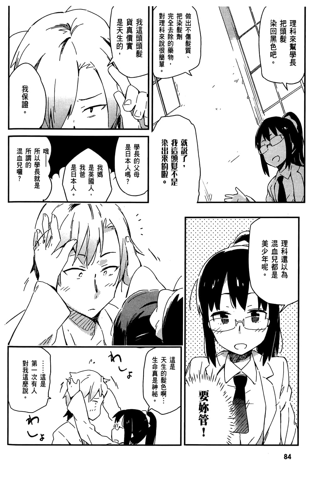 第 88 页