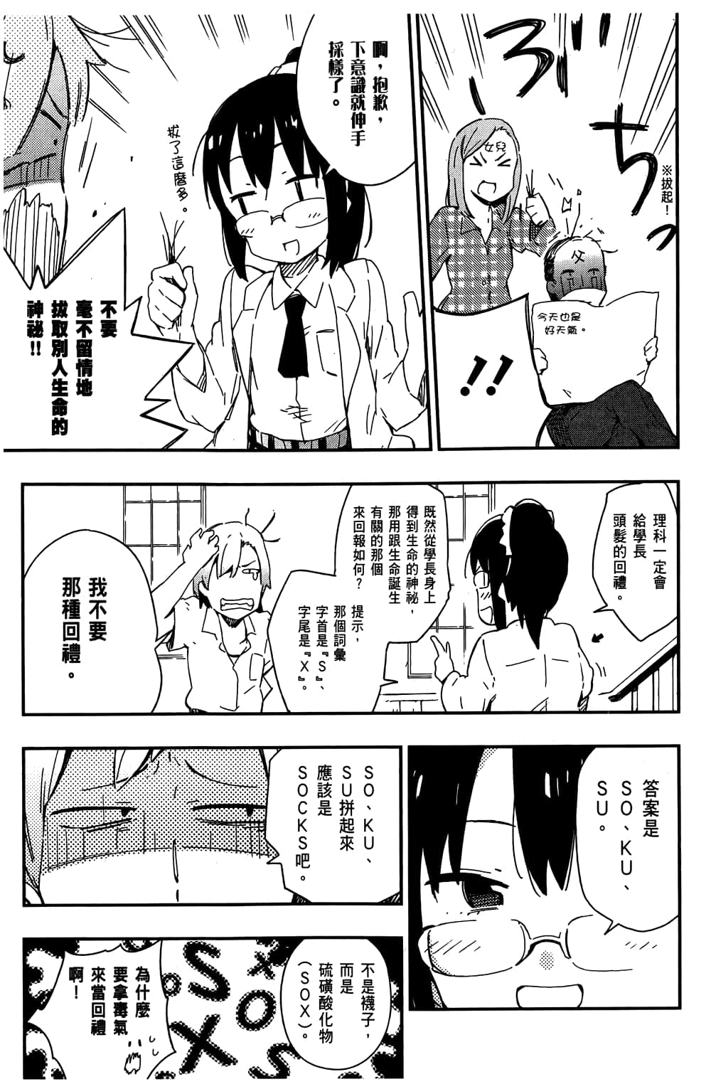 第 89 页