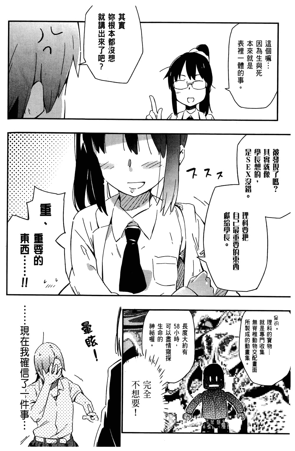 第 90 页