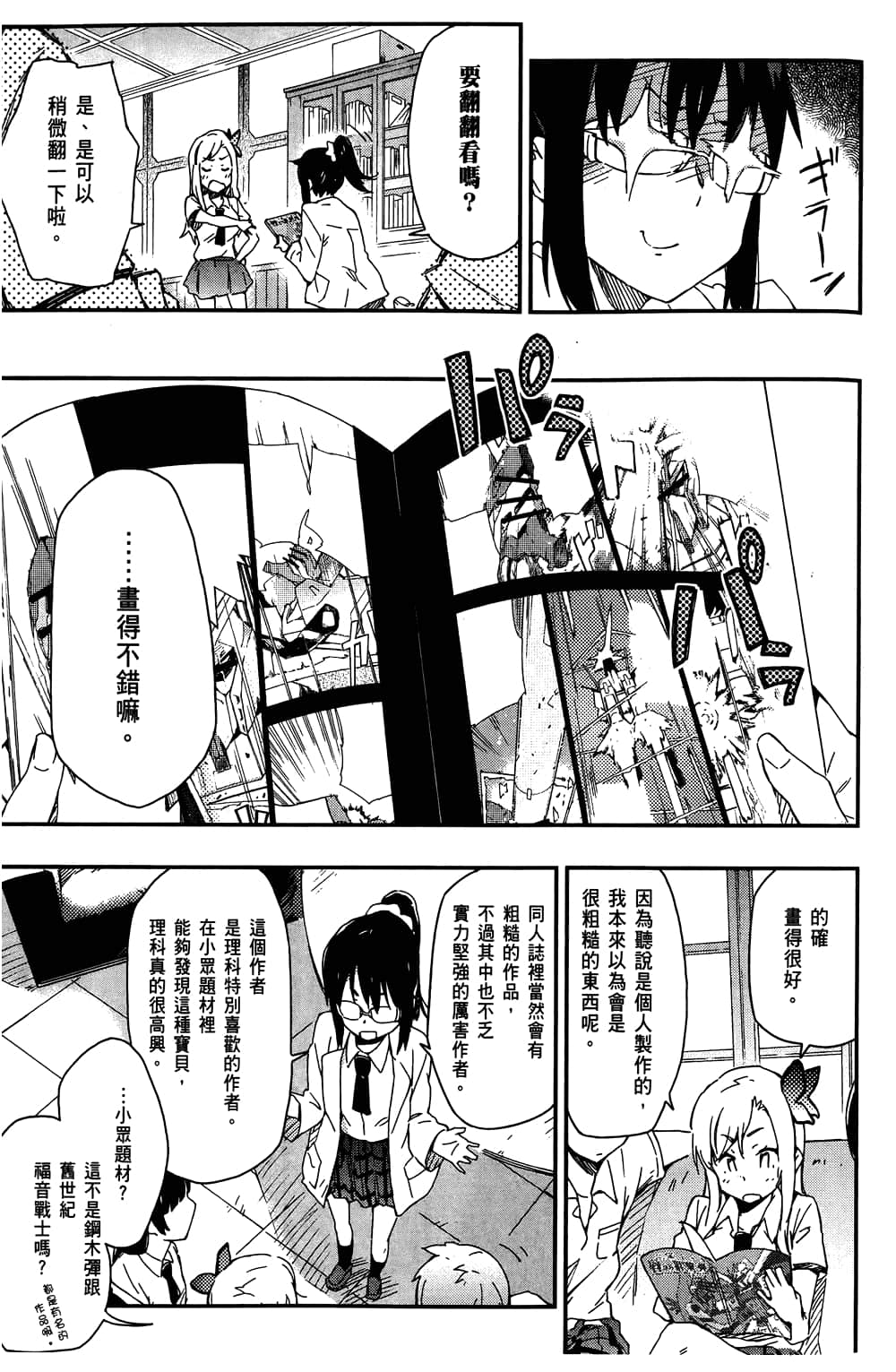第 109 页