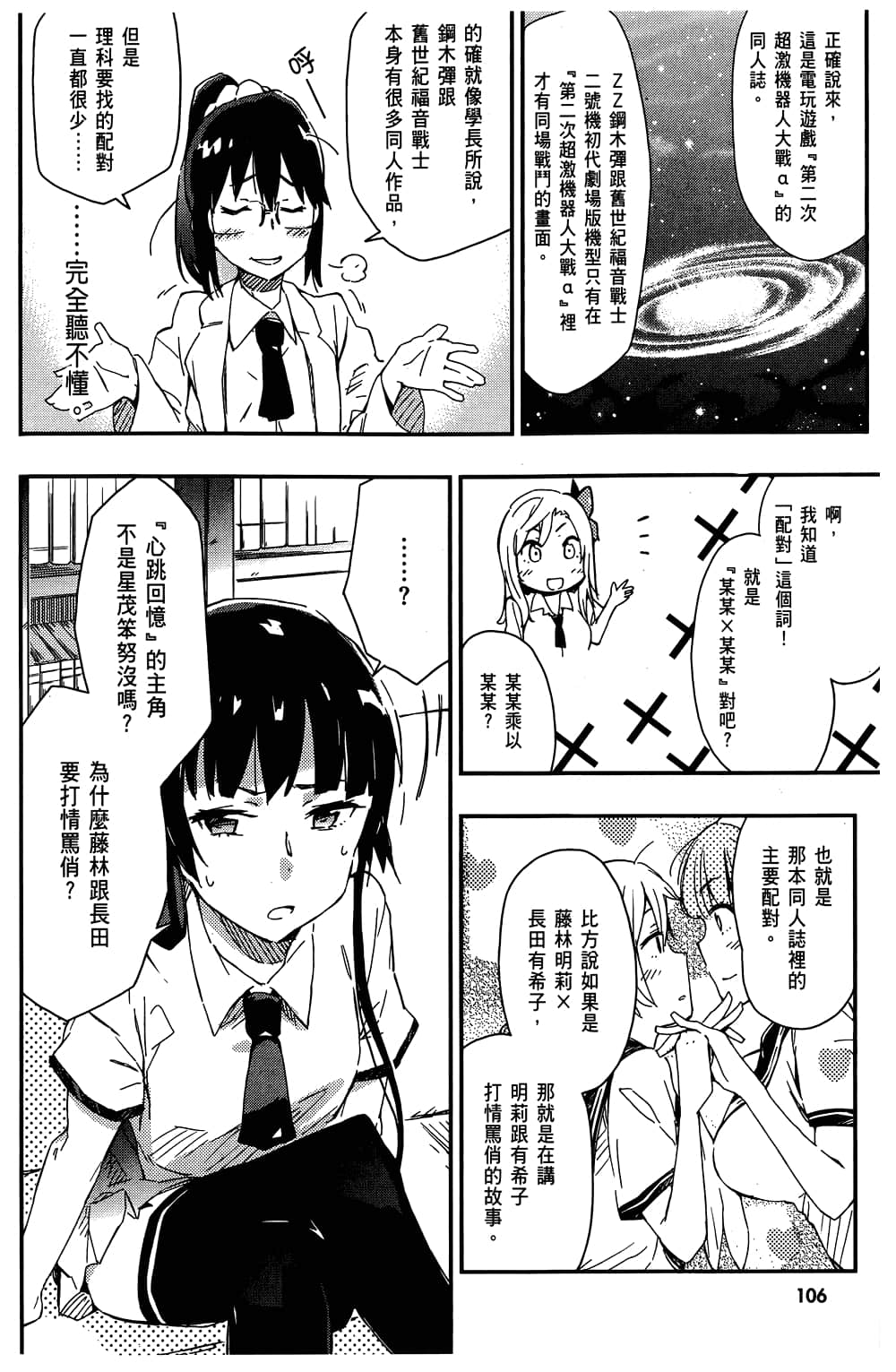 第 110 页