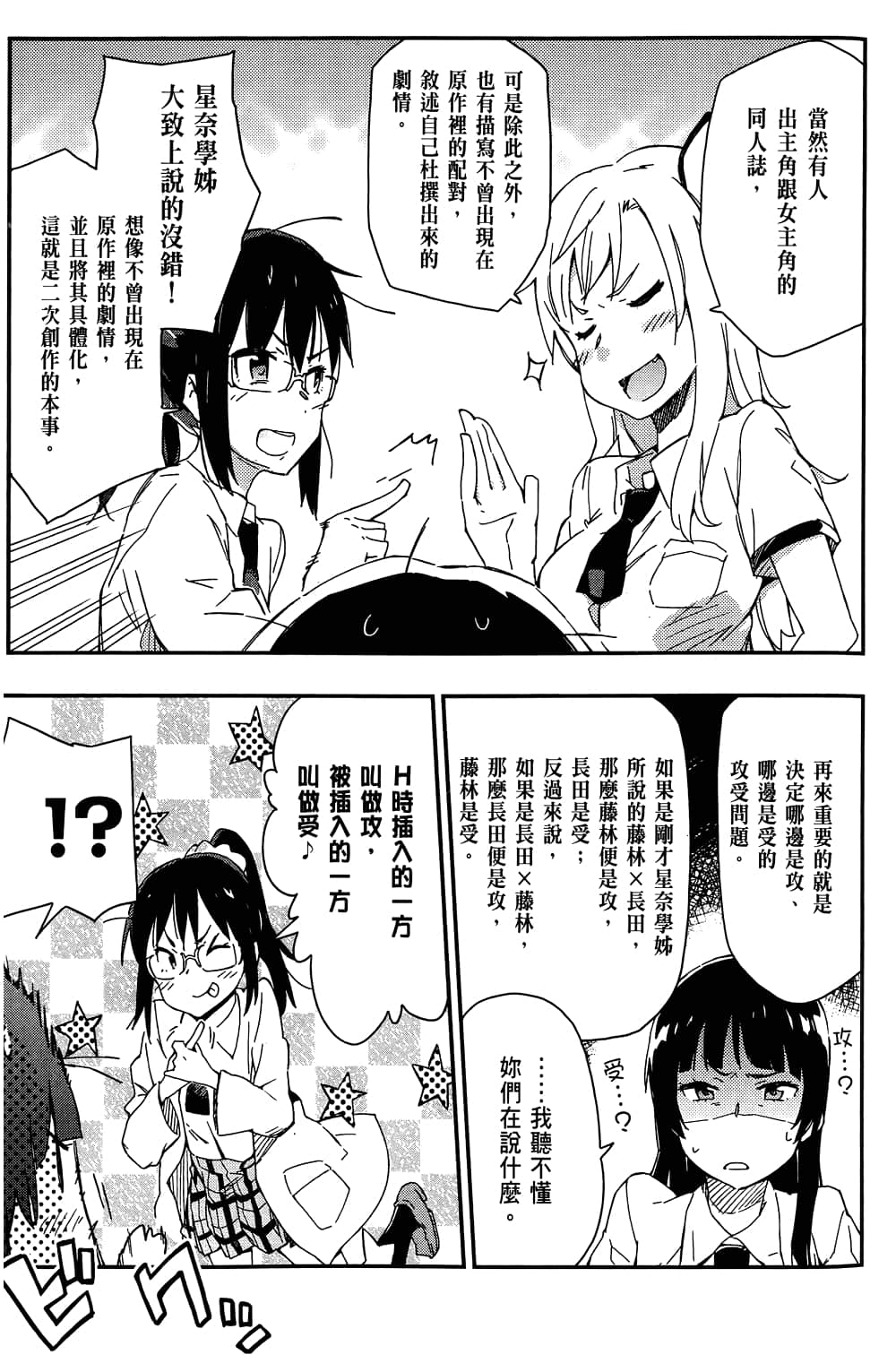 第 111 页