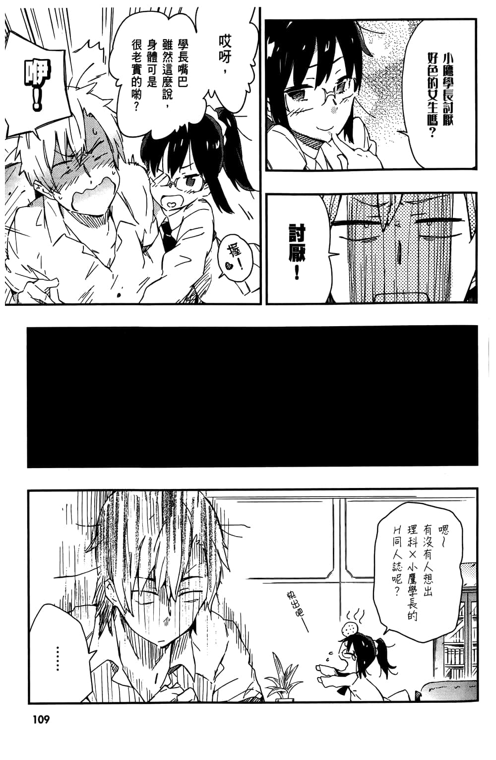 第 113 页