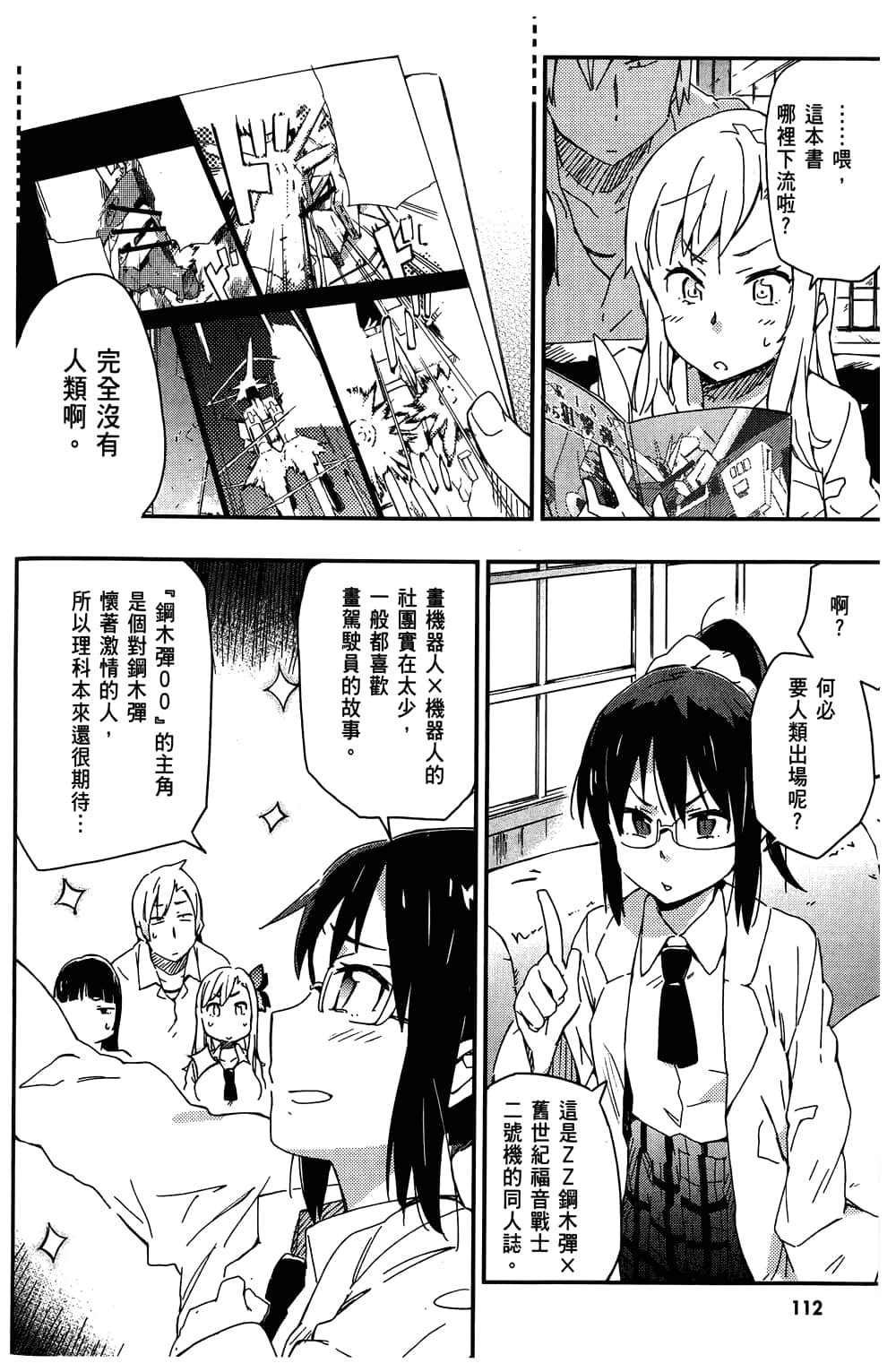 第 116 页