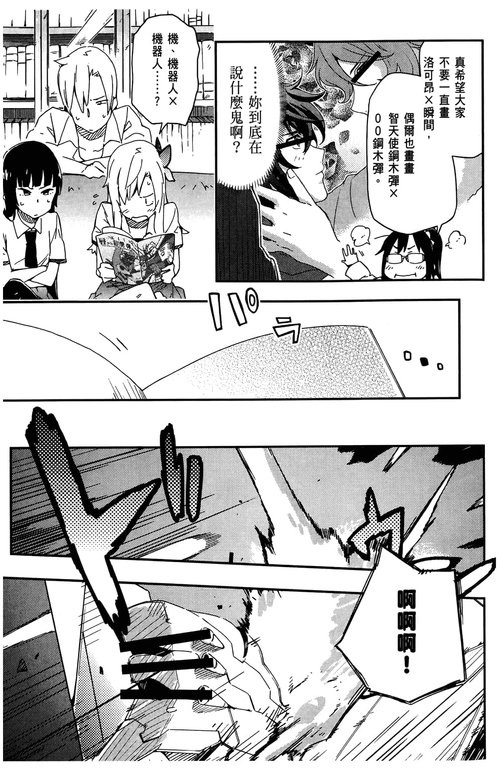 第 117 页