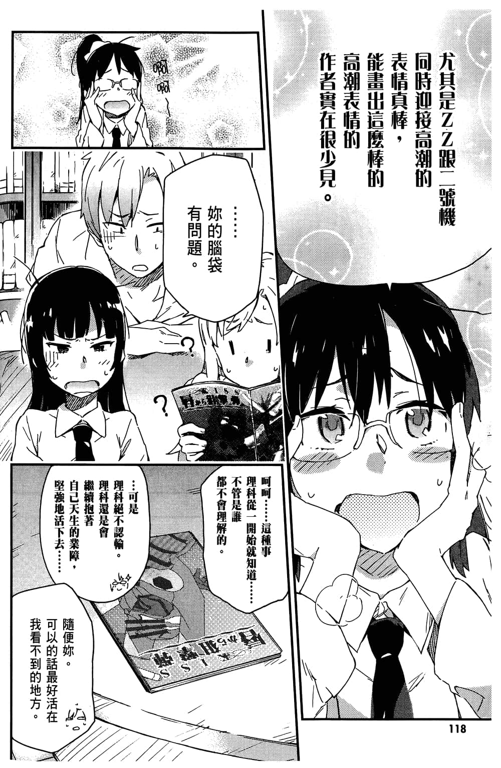 第 122 页