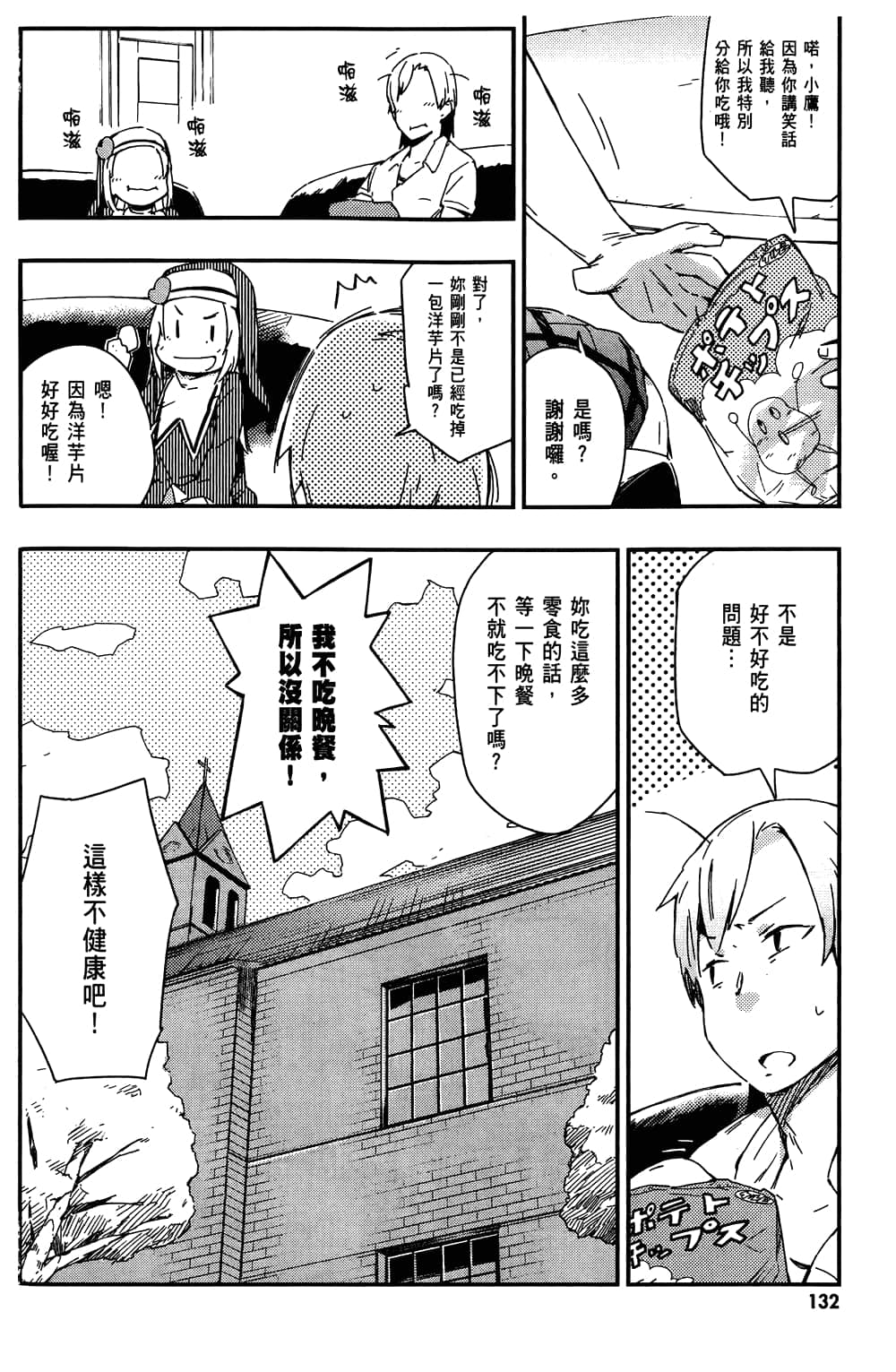 第 136 页