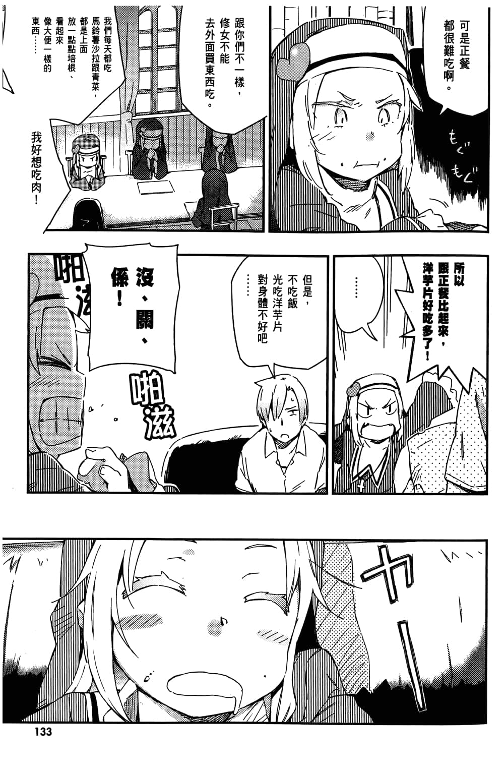 第 137 页