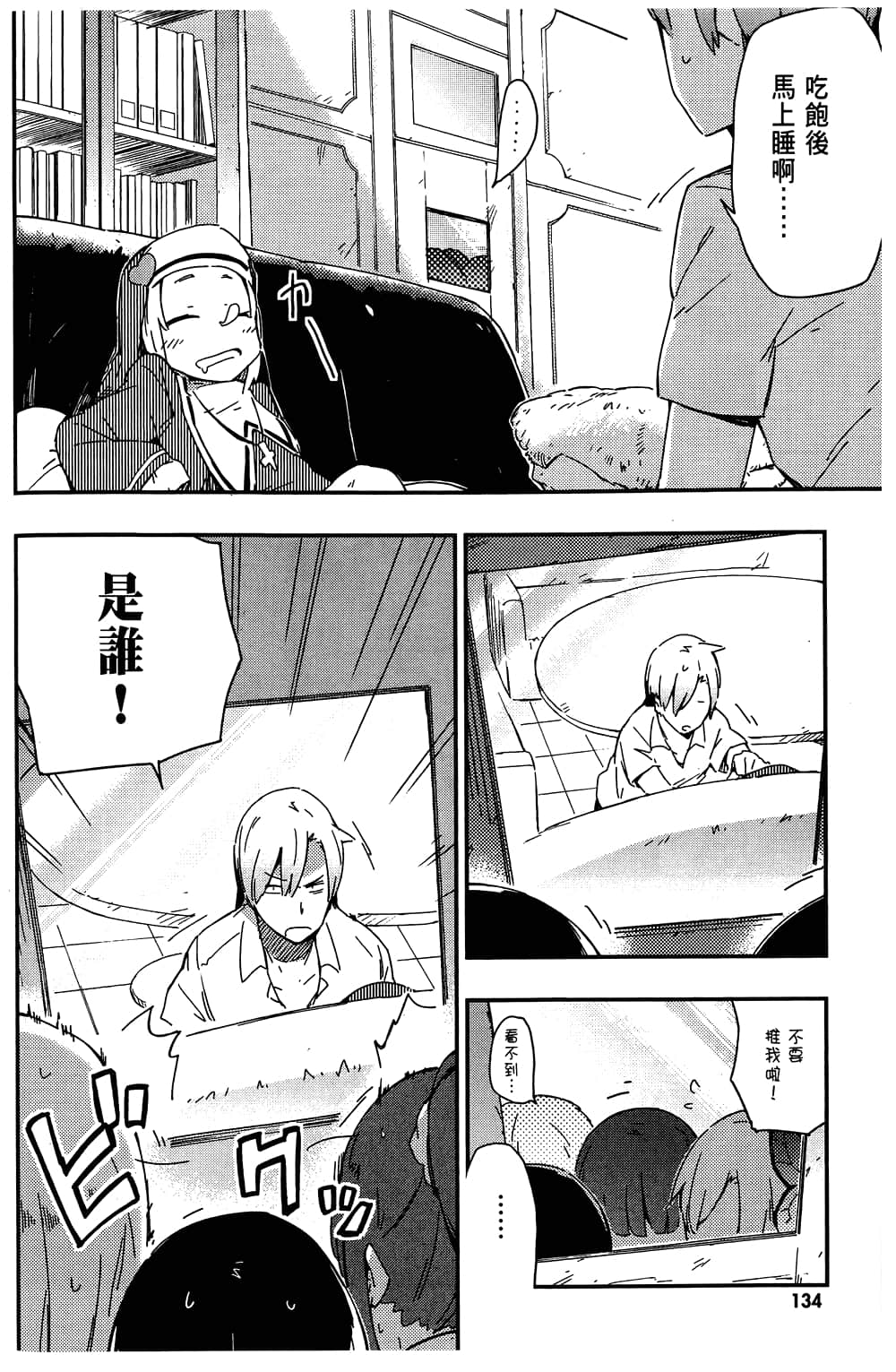 第 138 页