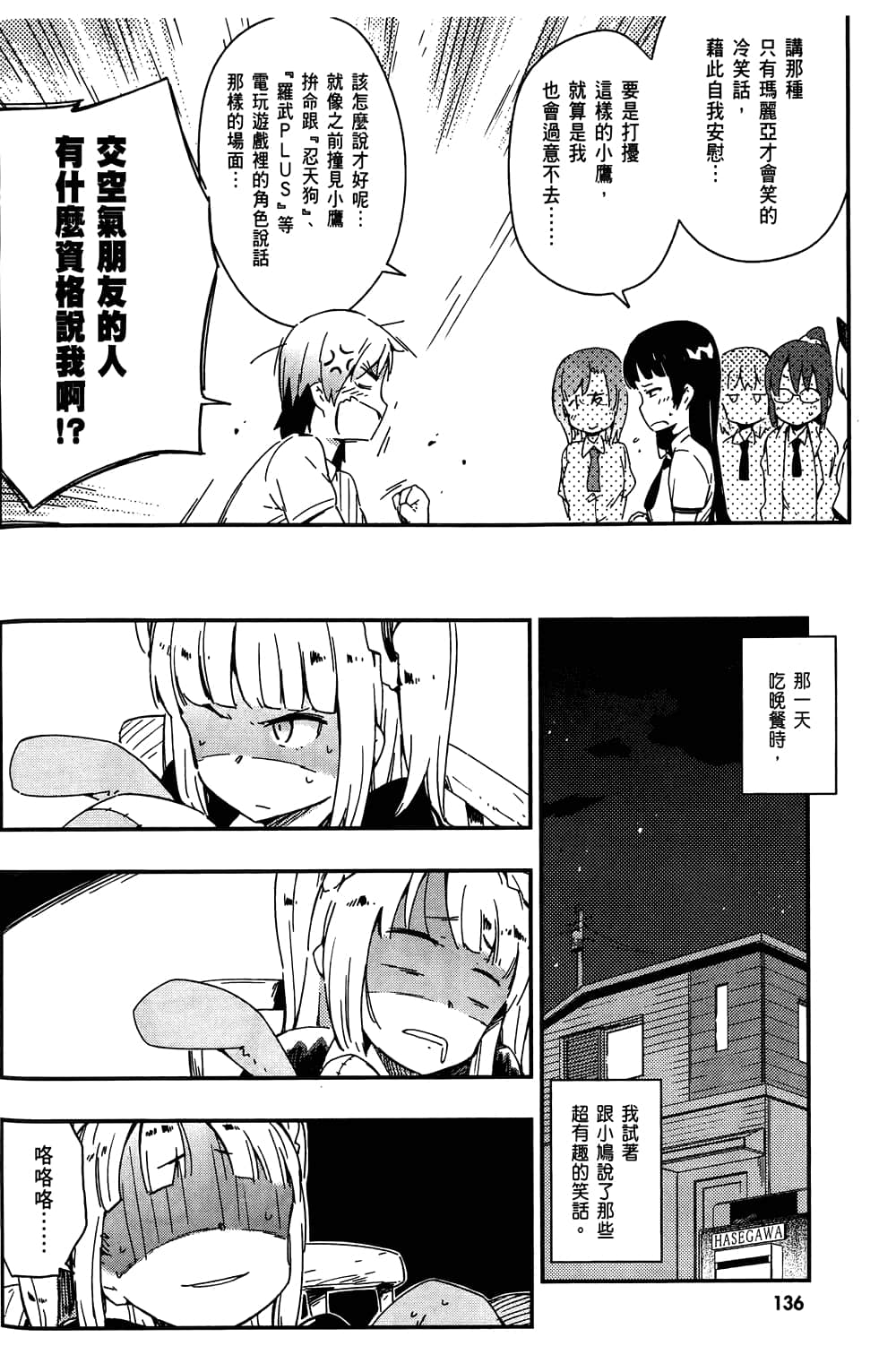 第 140 页