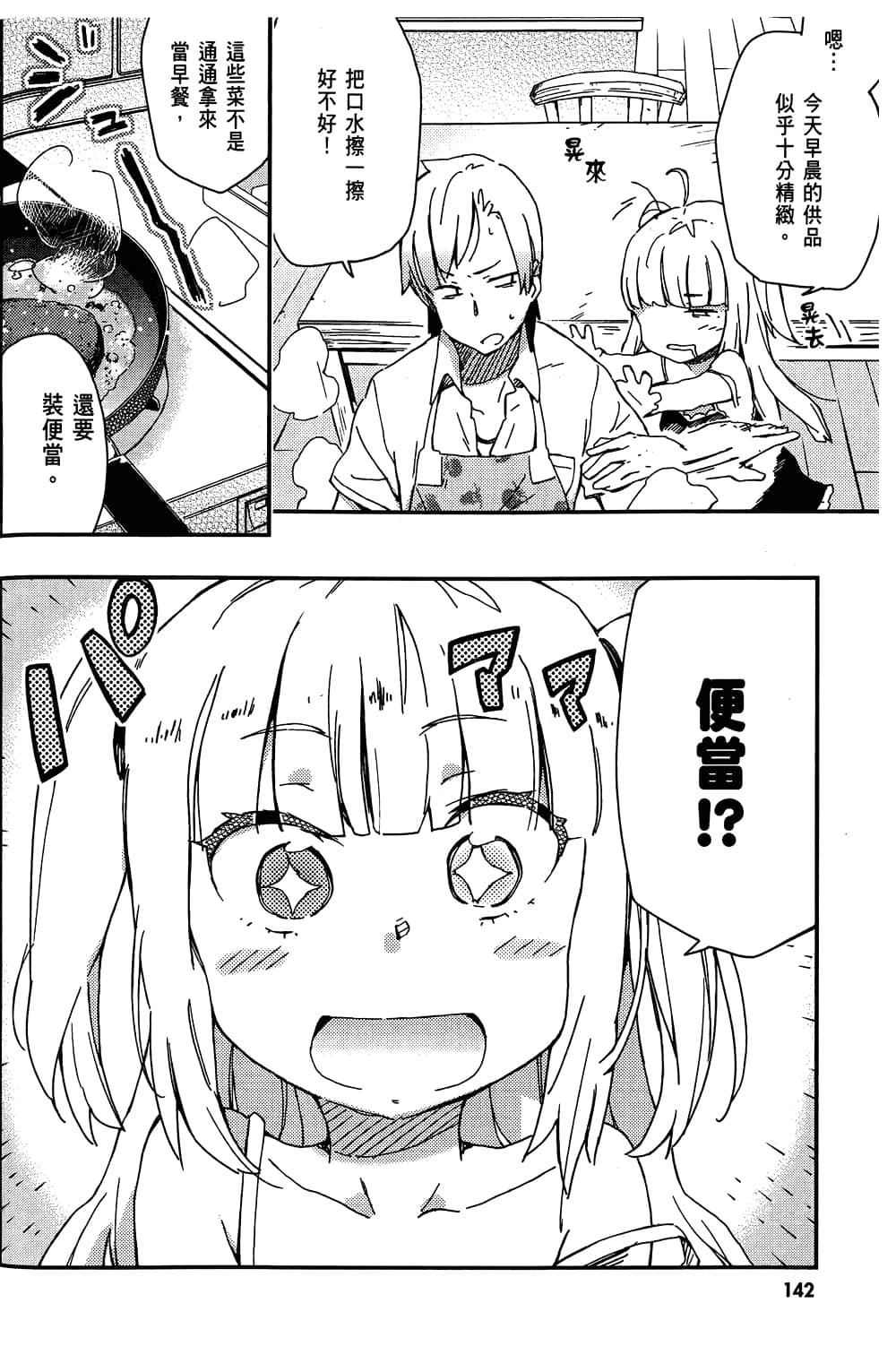 第 146 页
