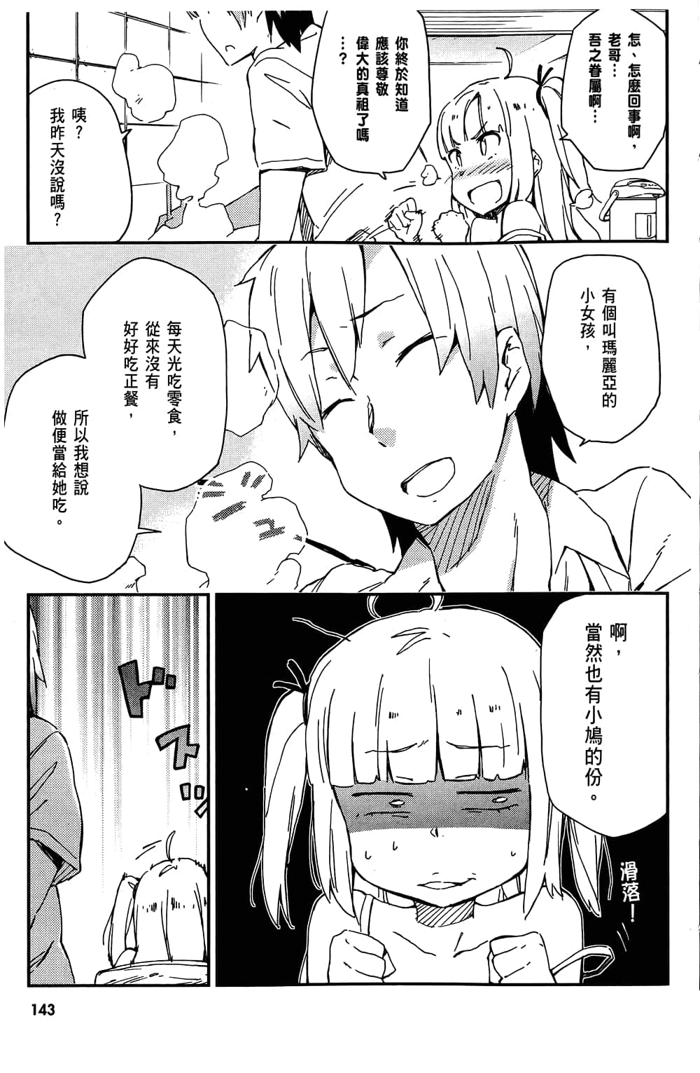 第 147 页