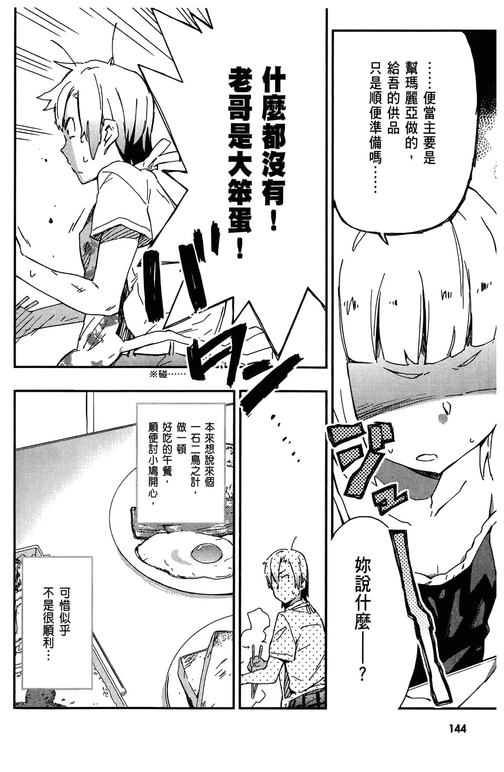第 148 页