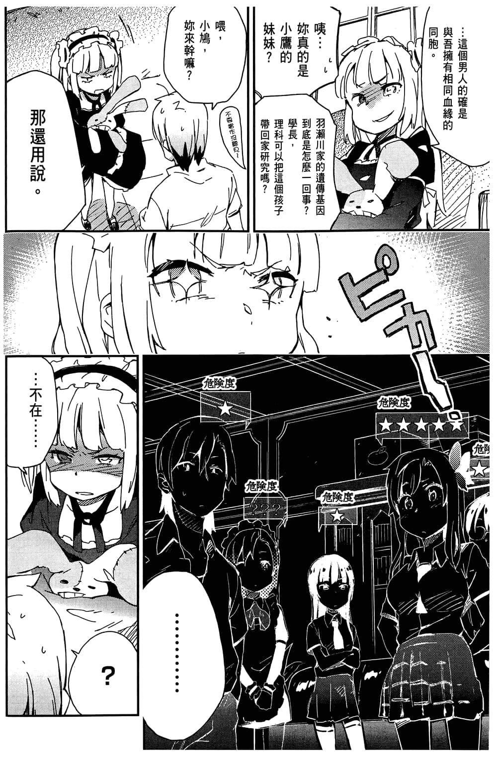 第 158 页