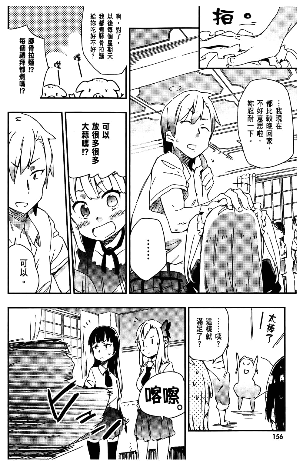 第 160 页