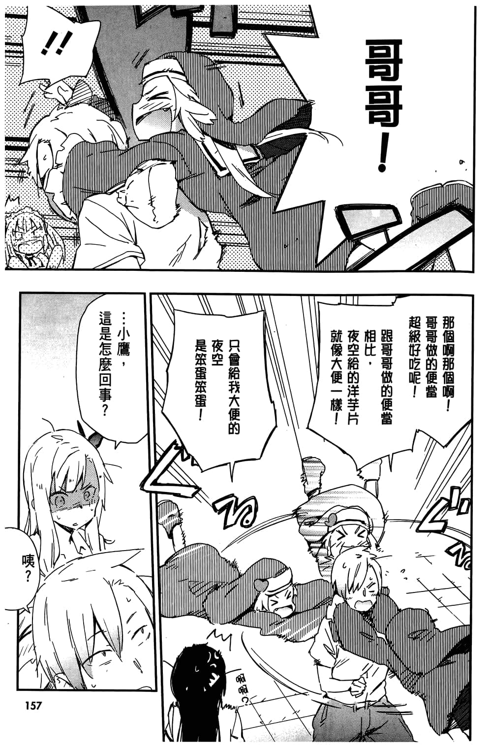第 161 页