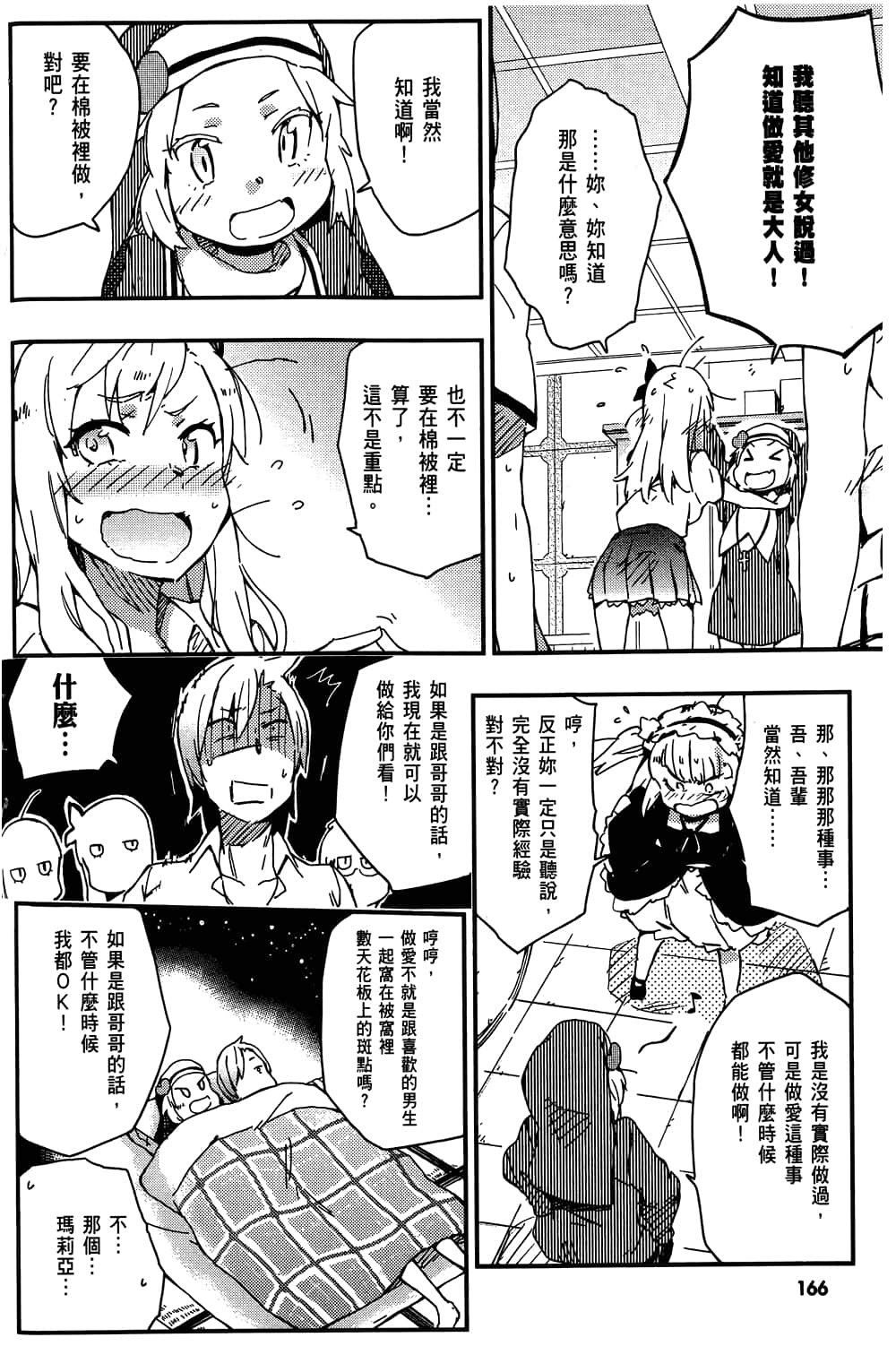 第 170 页