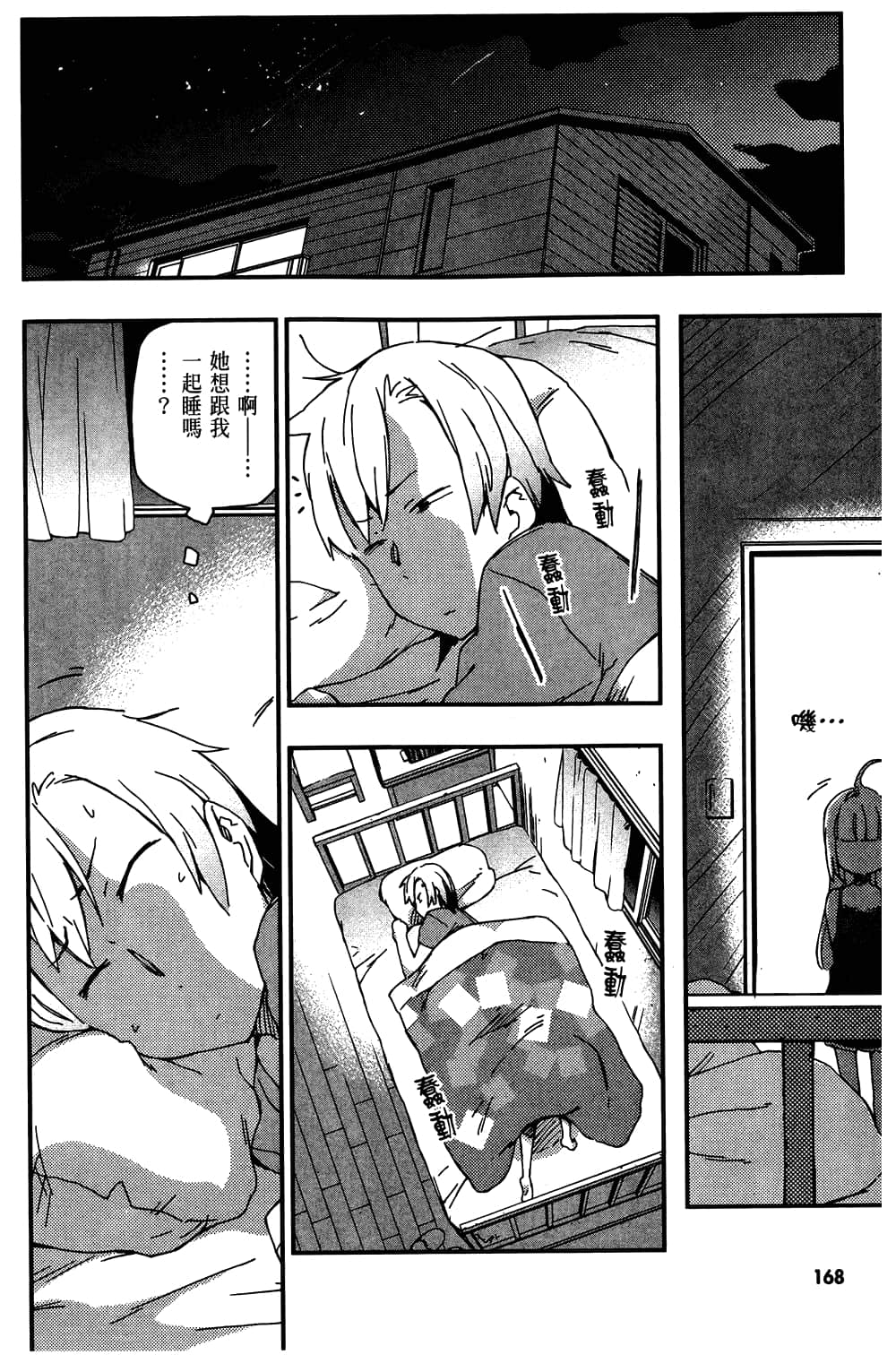 第 172 页