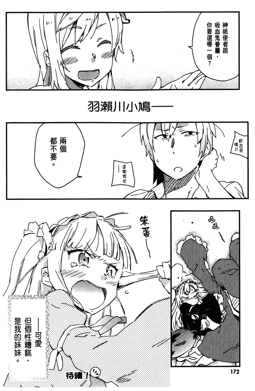 第 176 页