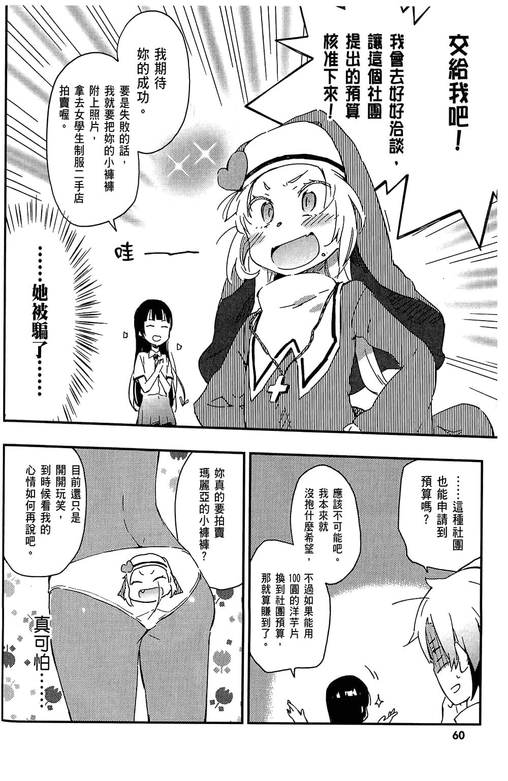 Page 64