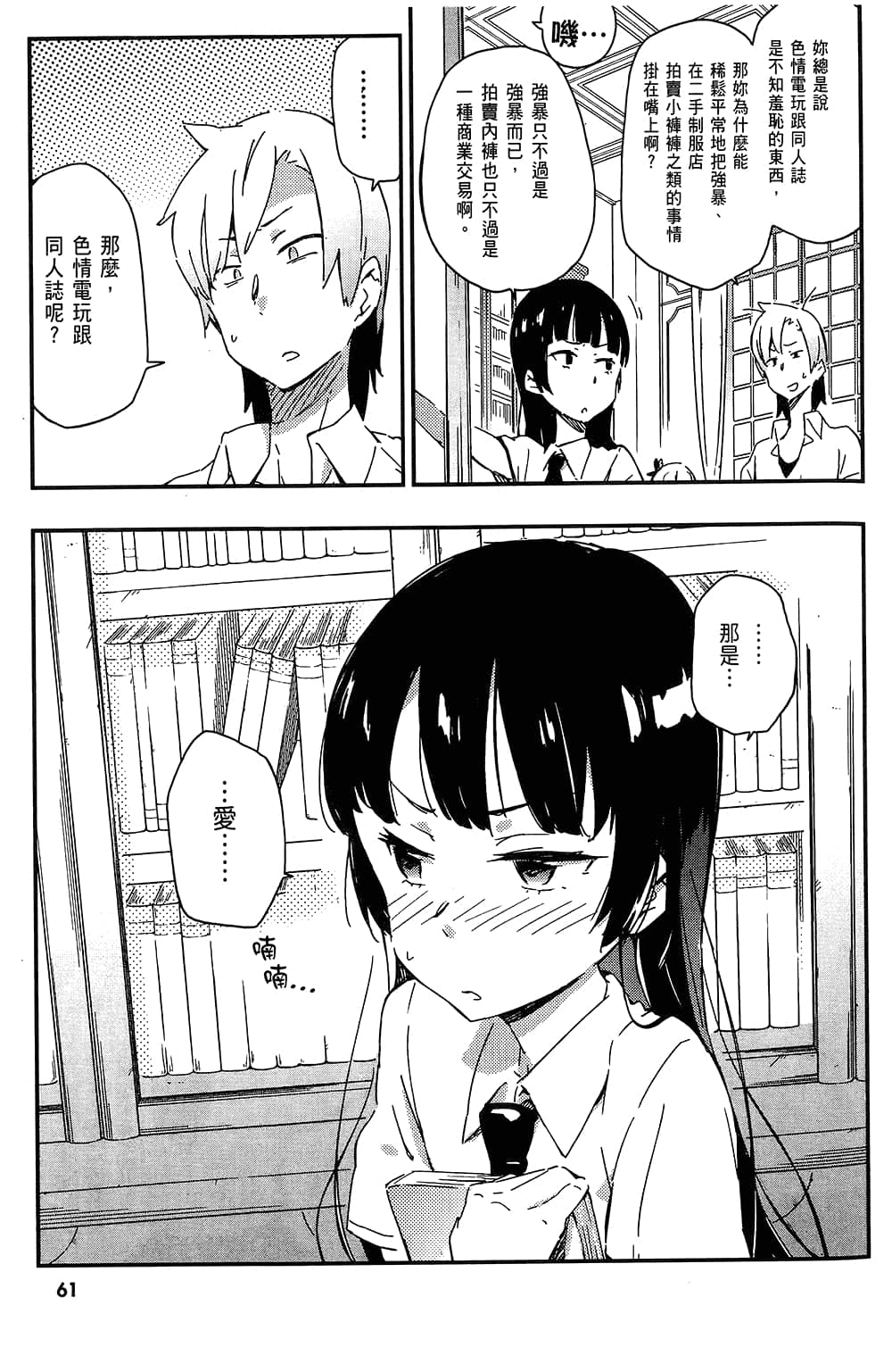 Page 65