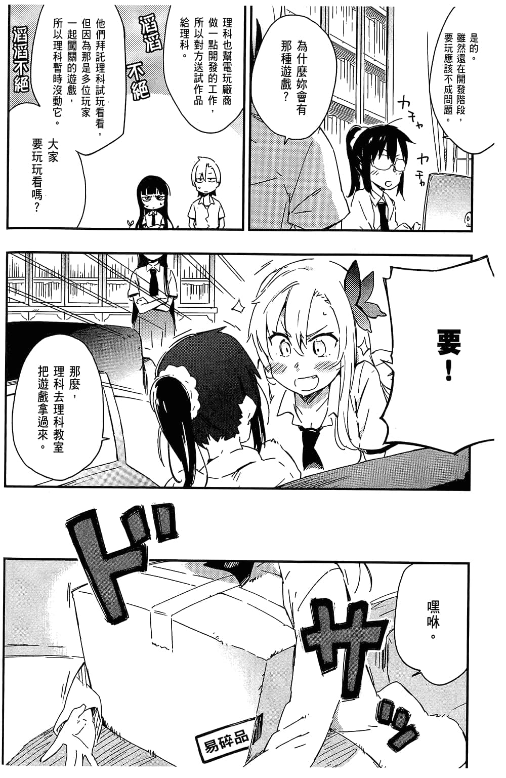 Page 68