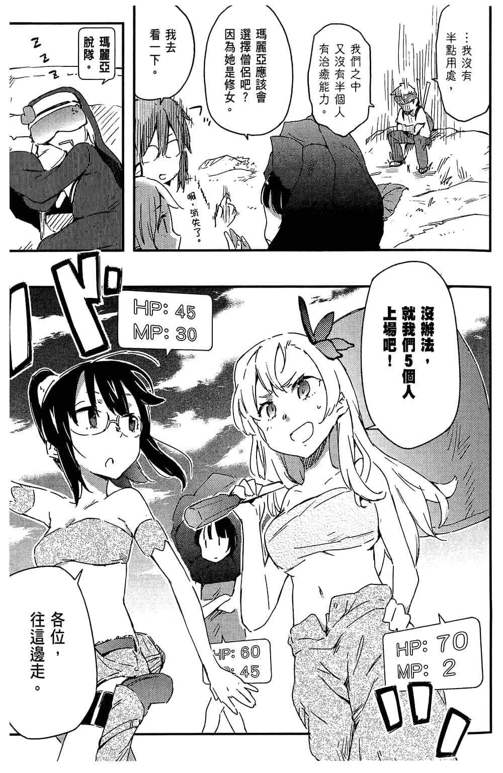 Page 81