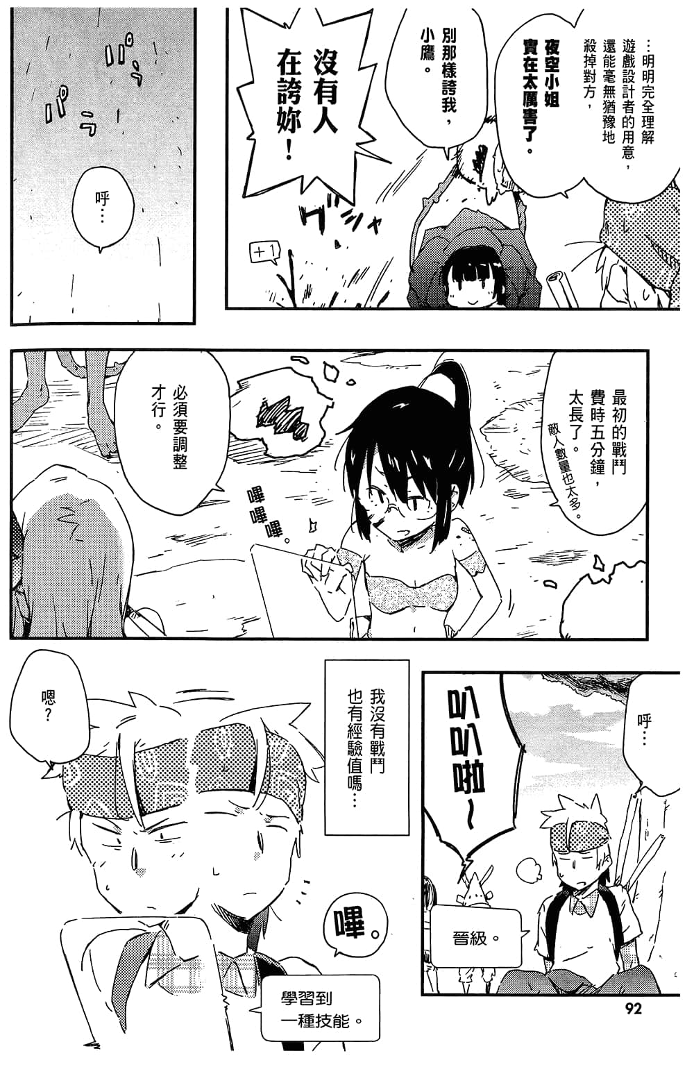 Page 96