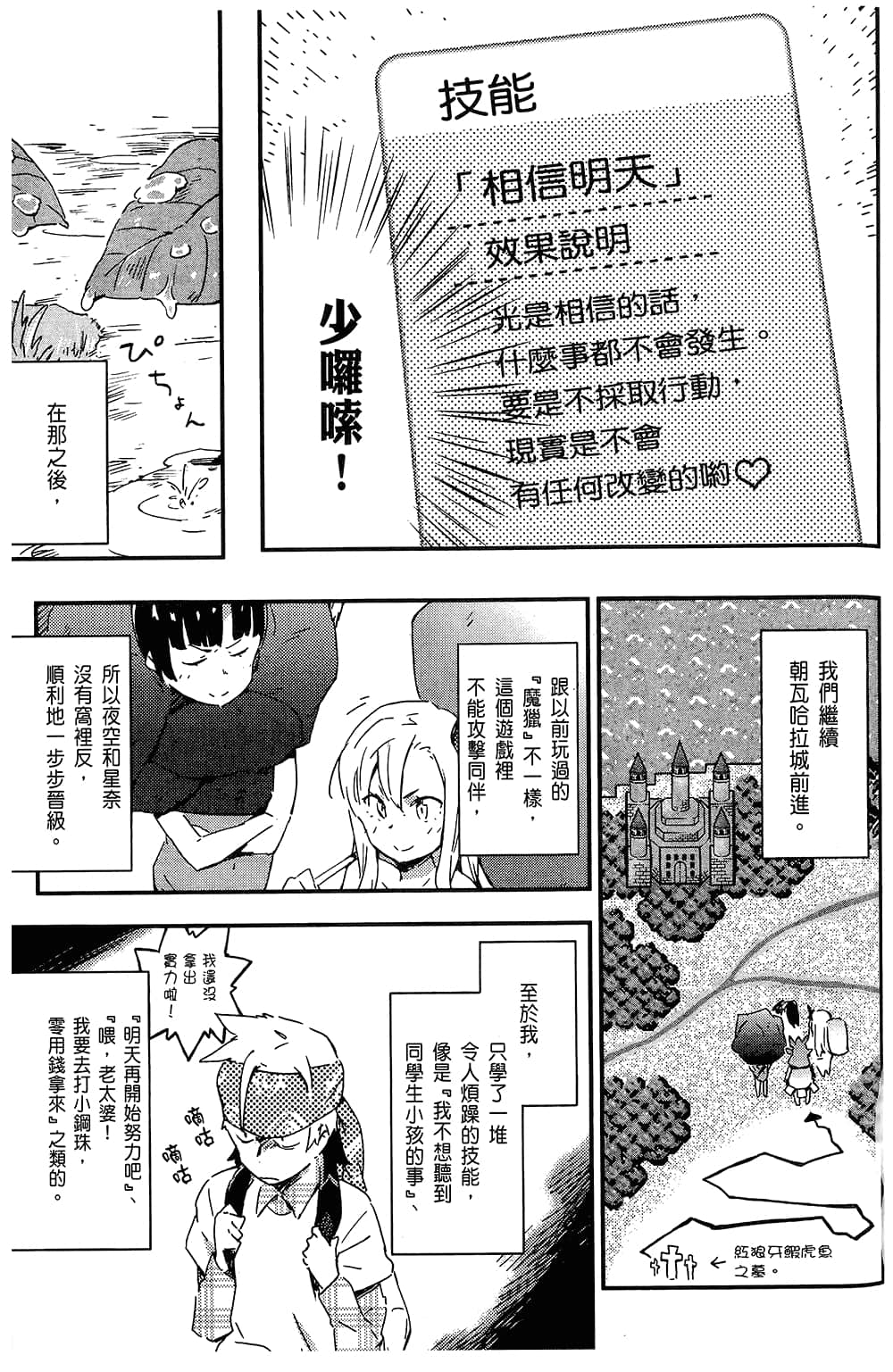 Page 97