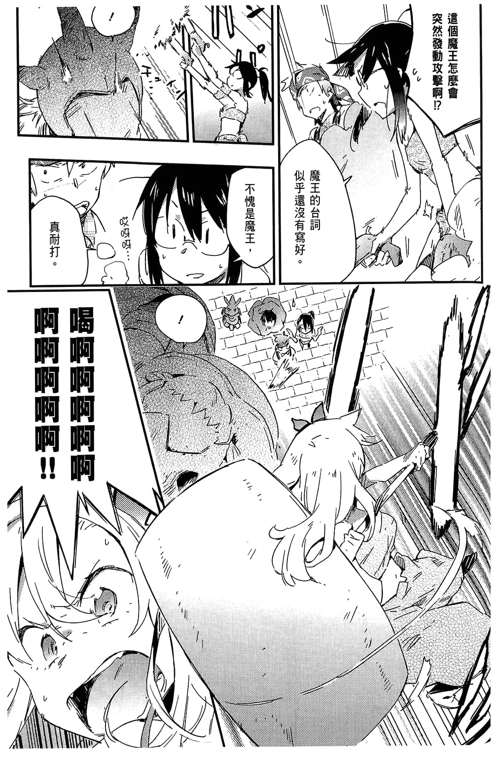 Page 101
