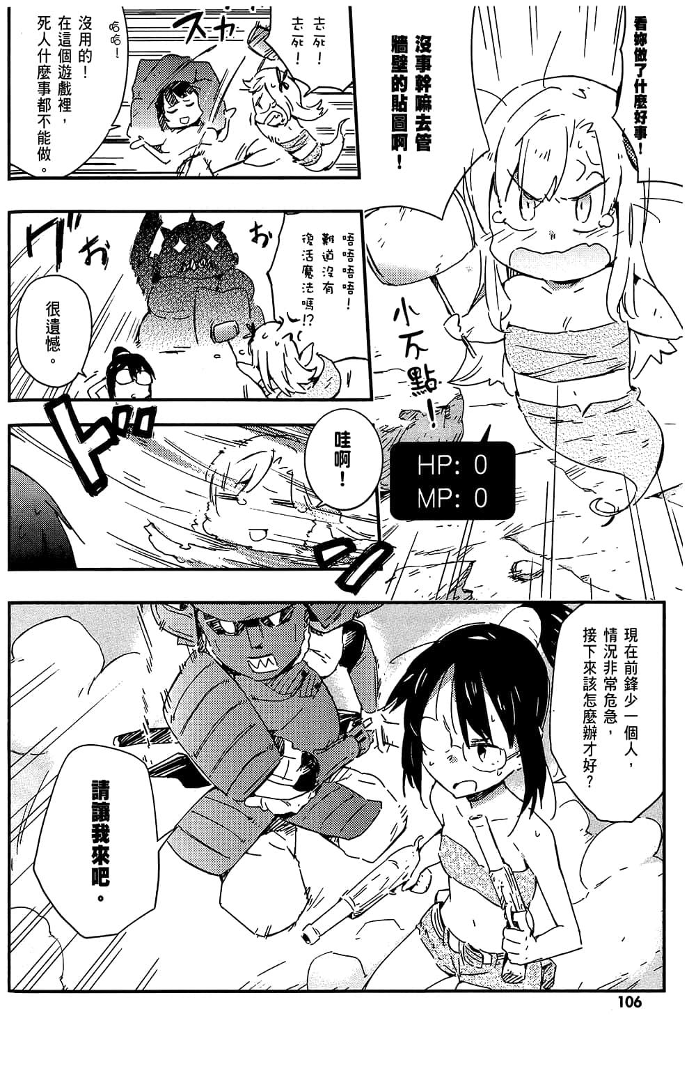 Page 110