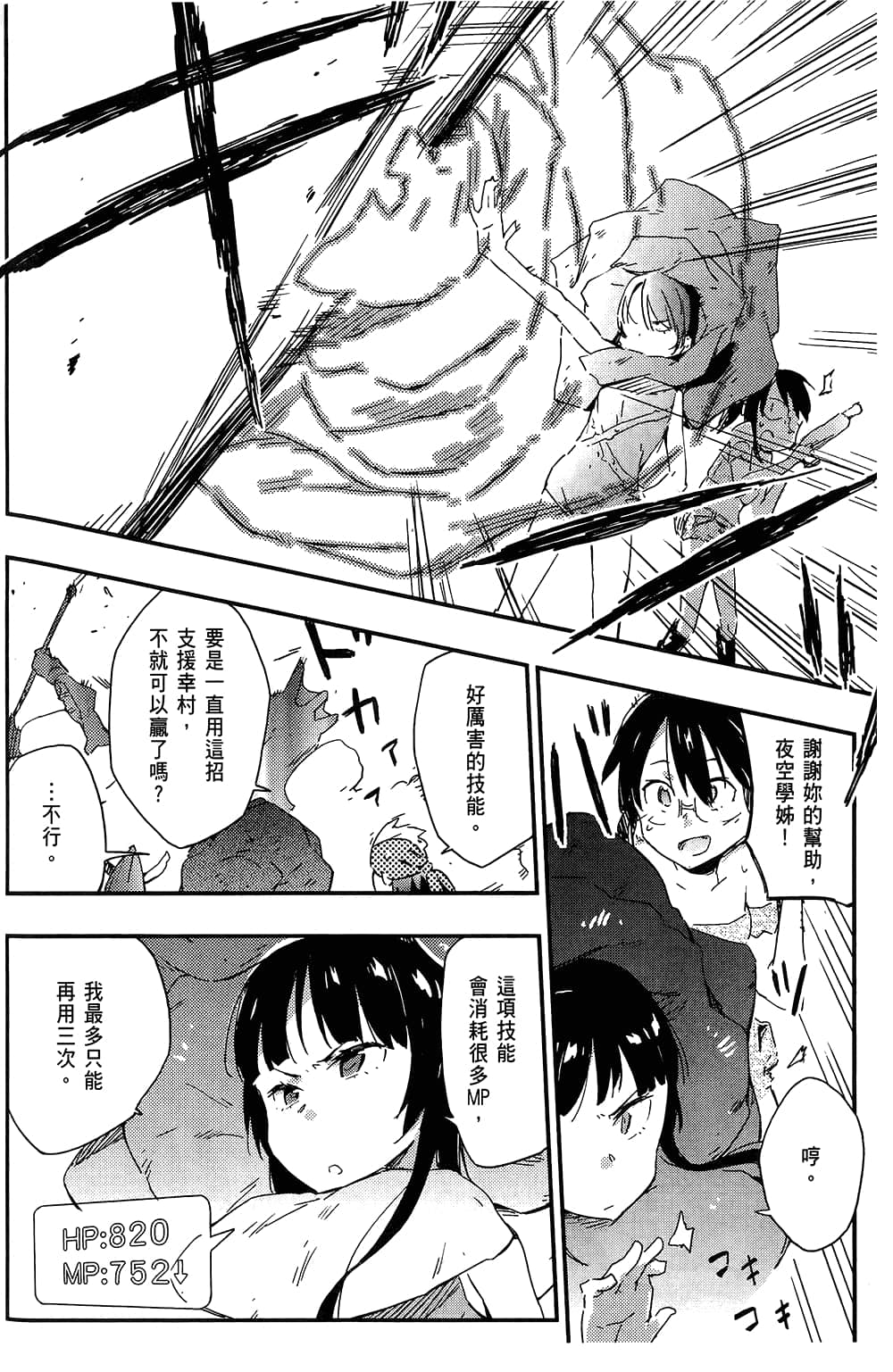 Page 112