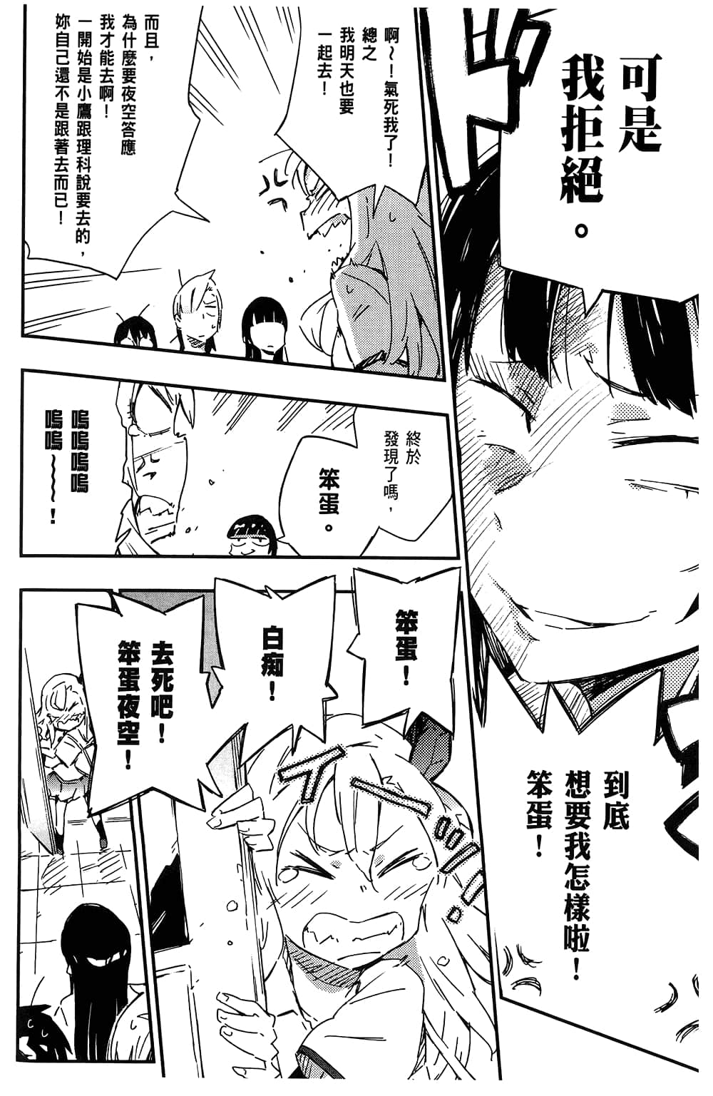 Page 136